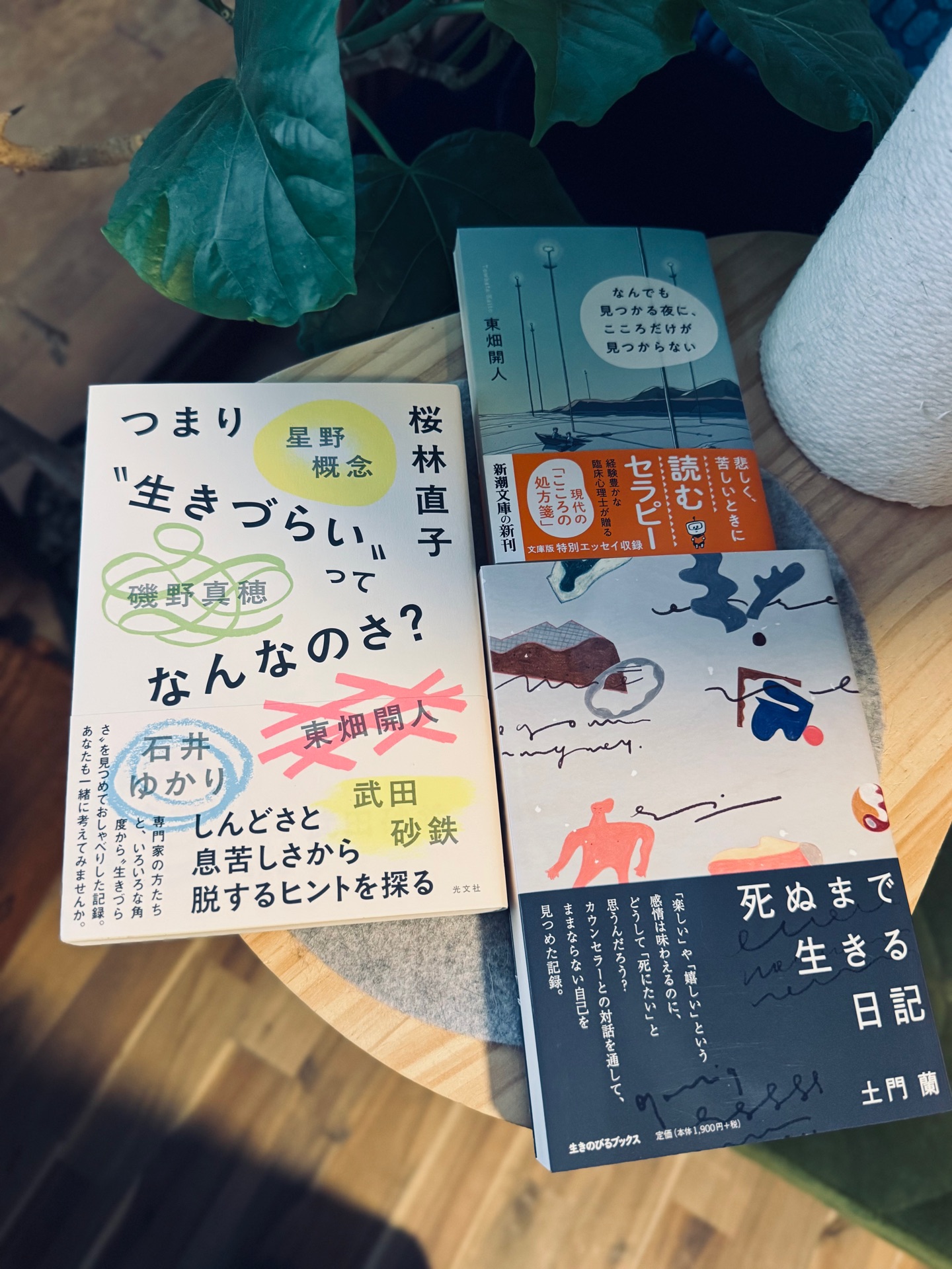 つまり“生きづらい”ってなんなのさ？