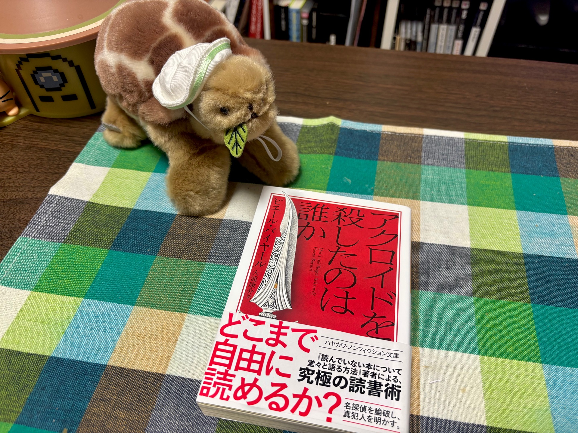 アクロイドを殺したのは誰か