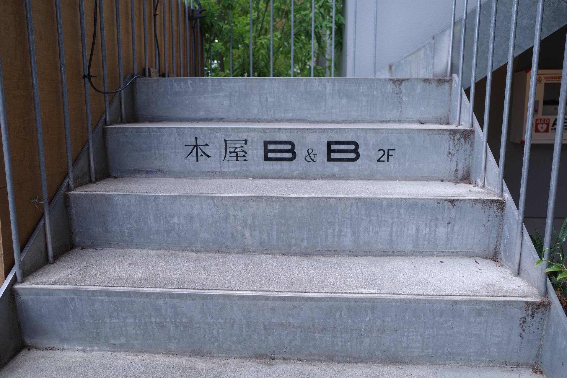 そいつはほんとに敵なのか