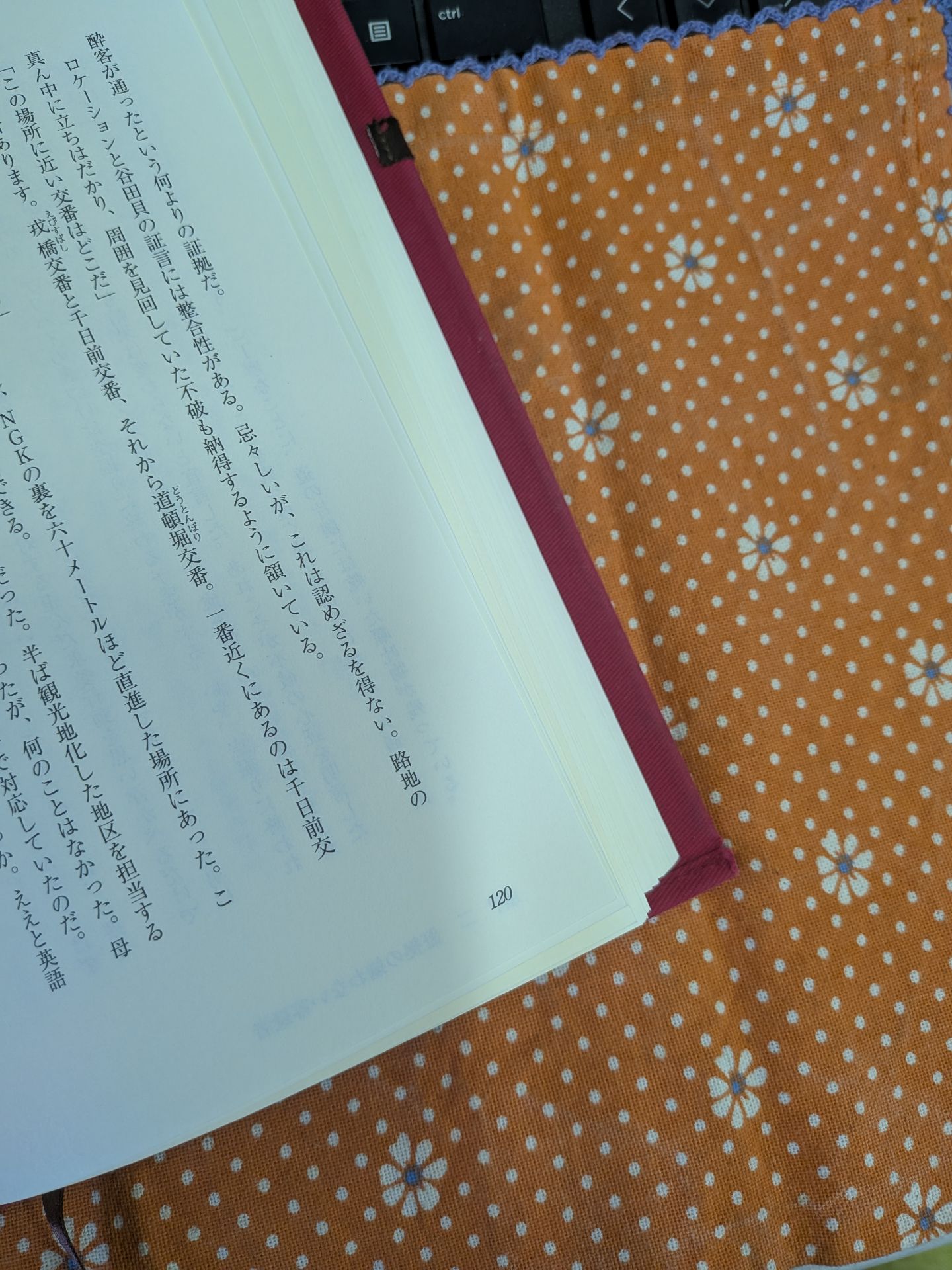 能面検事