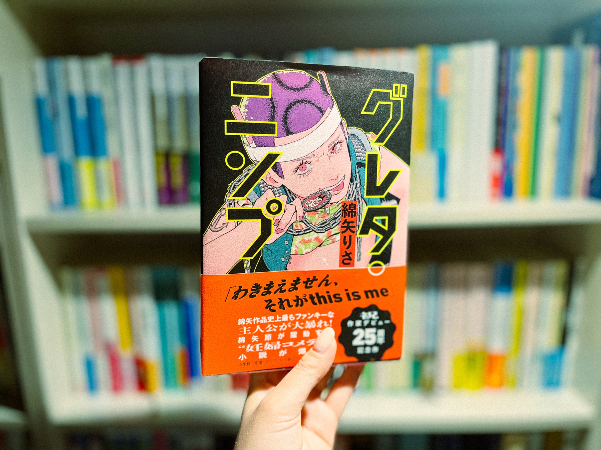 グレタ・ニンプ