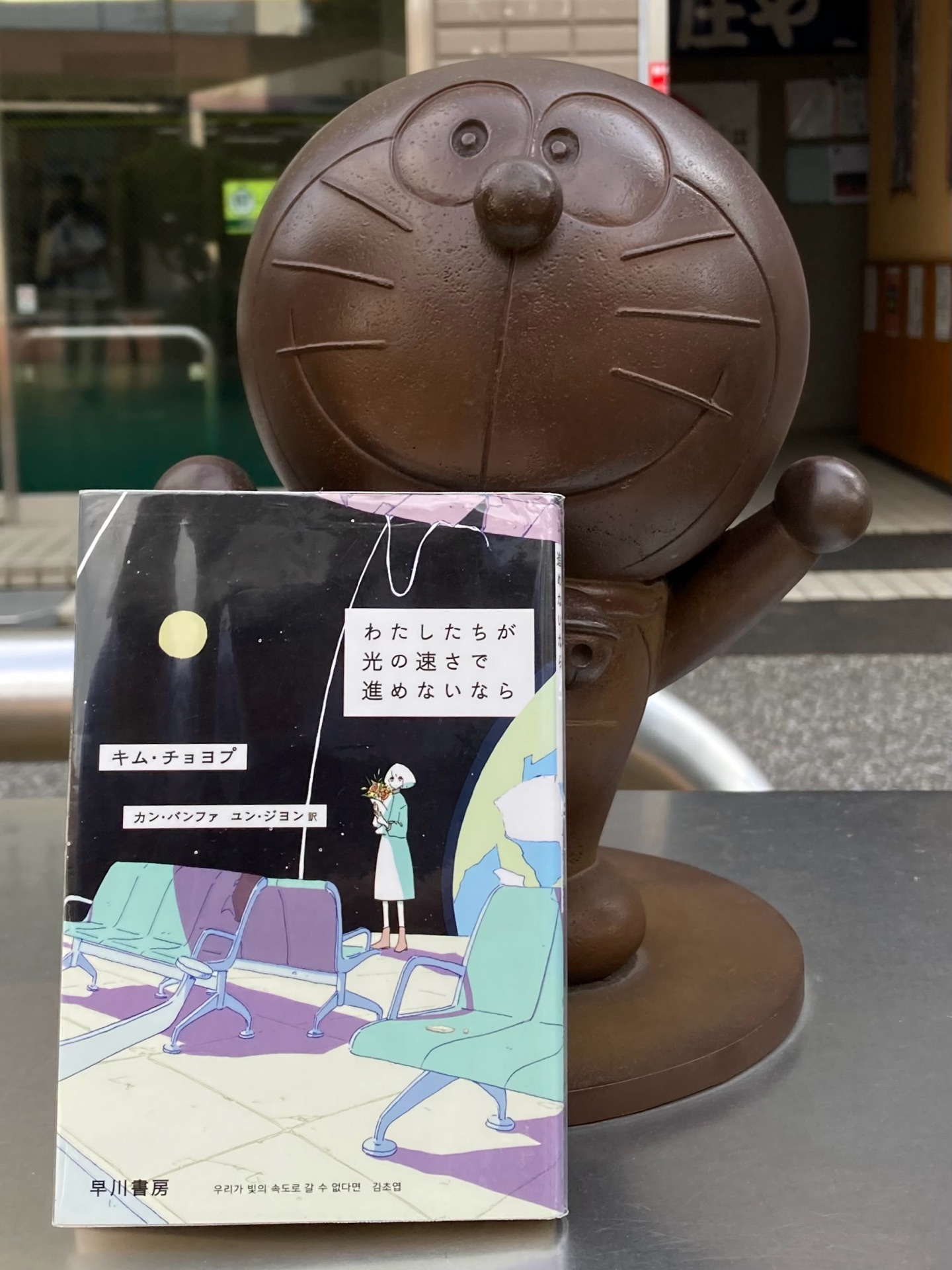 わたしたちが光の速さで進めないなら