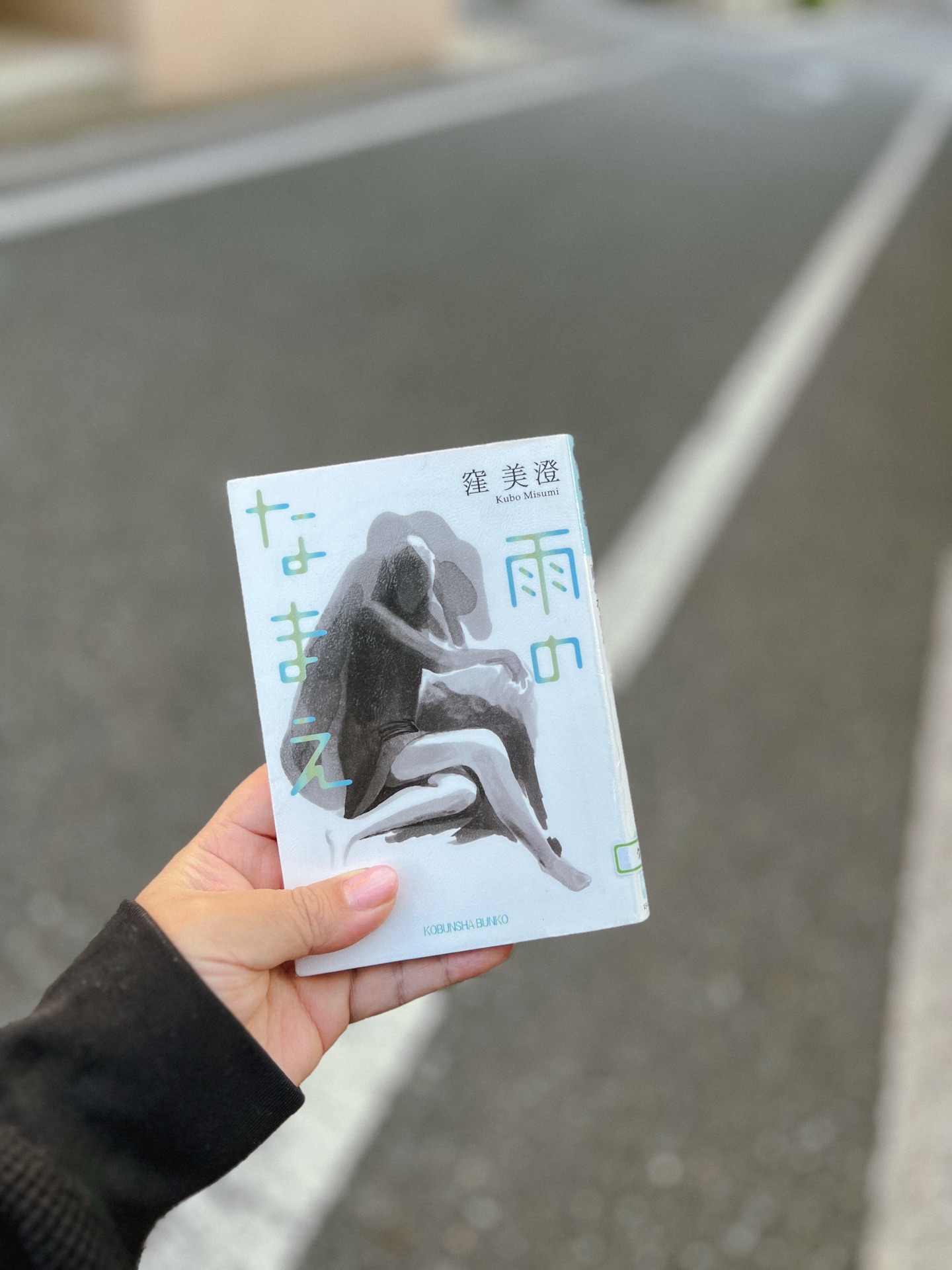 雨のなまえ