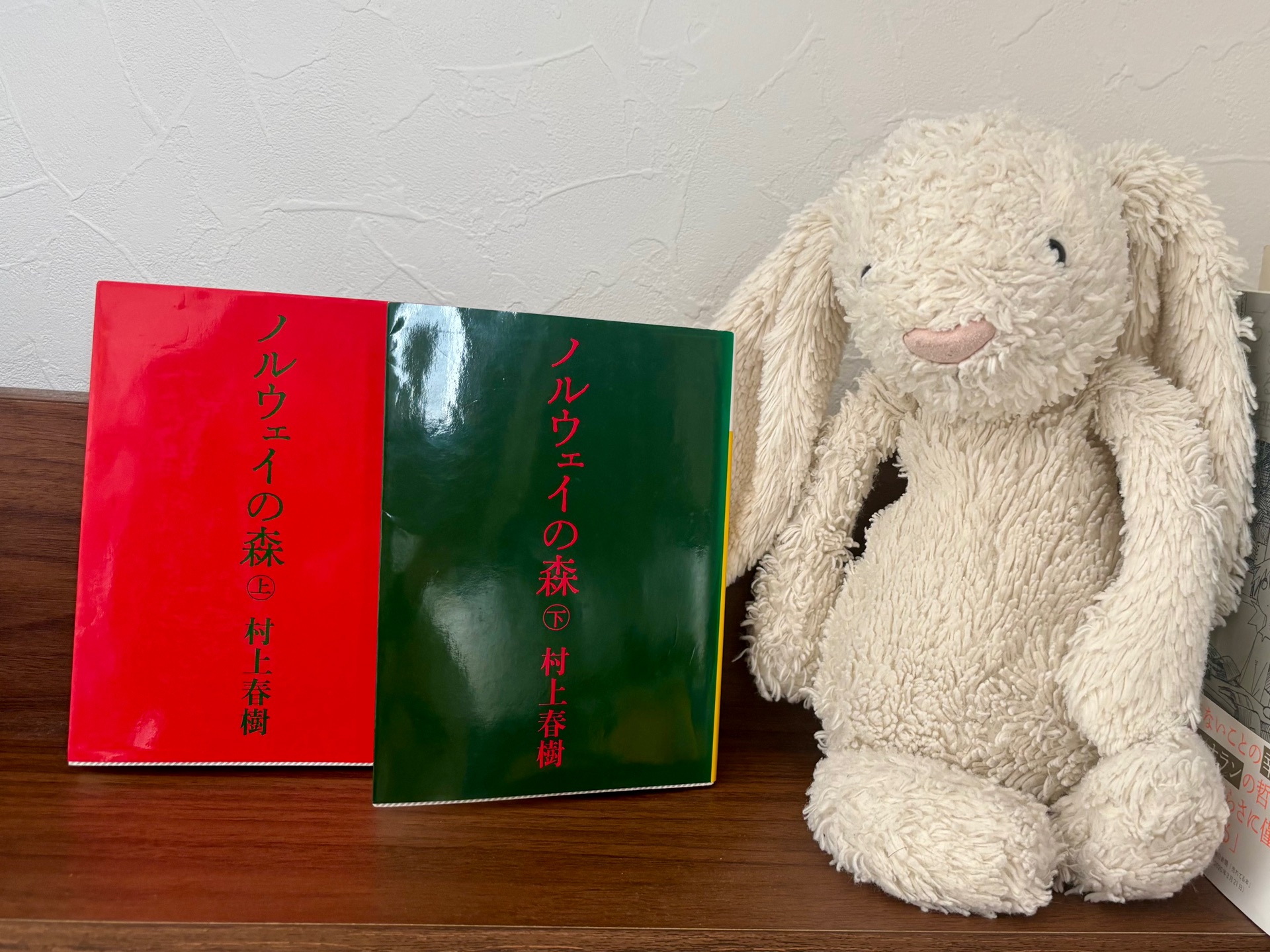 ノルウェイの森(下)