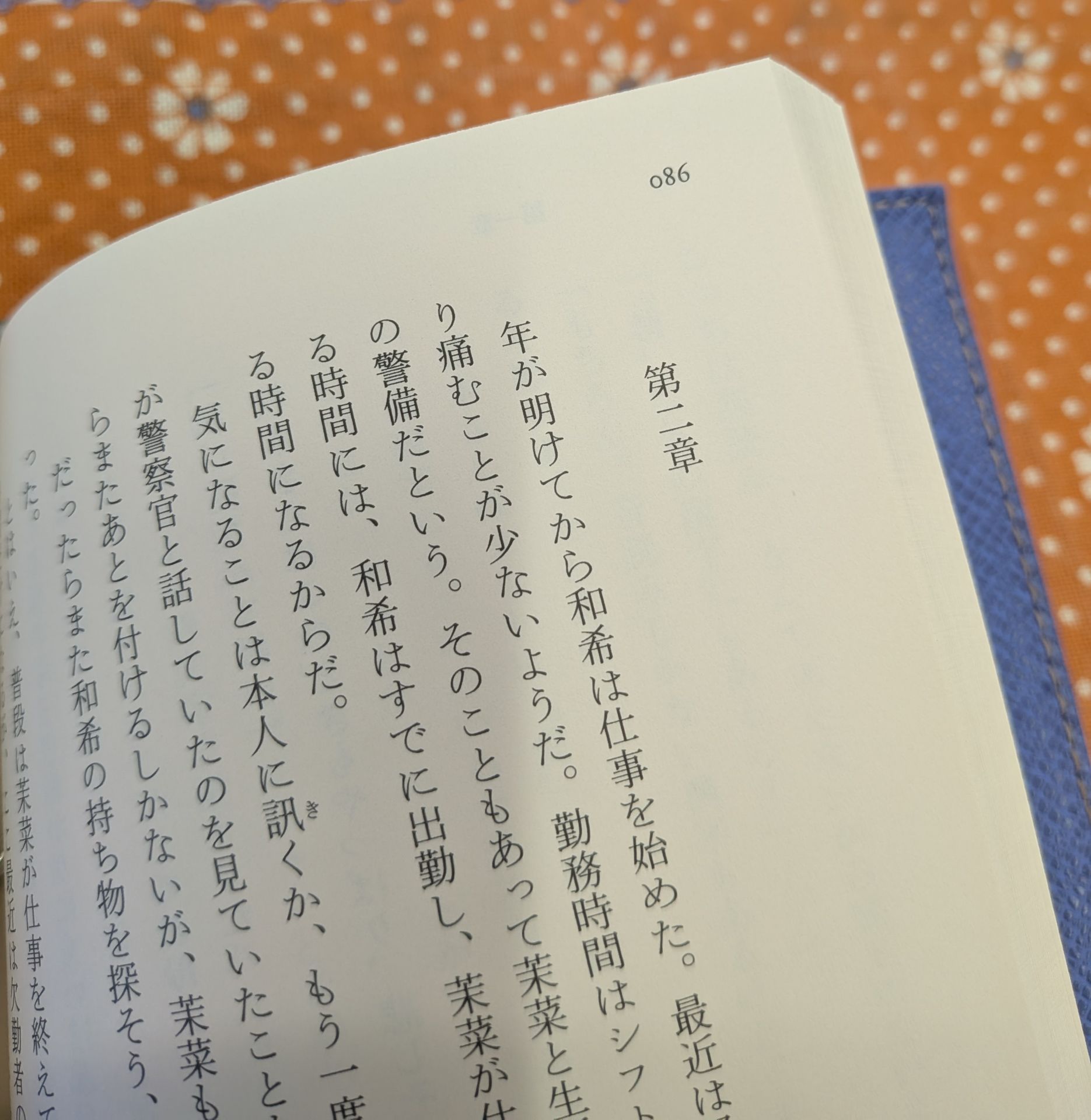 殺した夫が帰ってきました (小学館文庫)