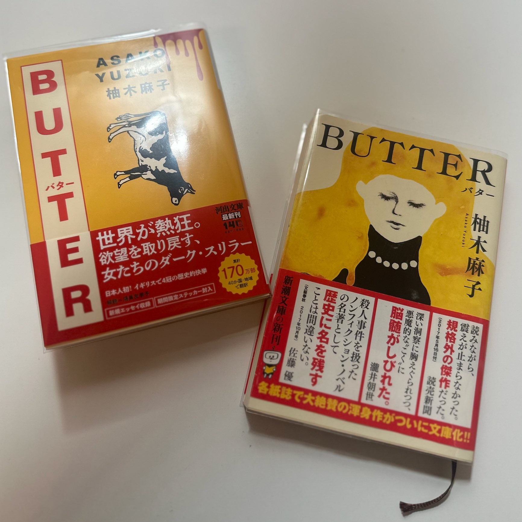 BUTTER