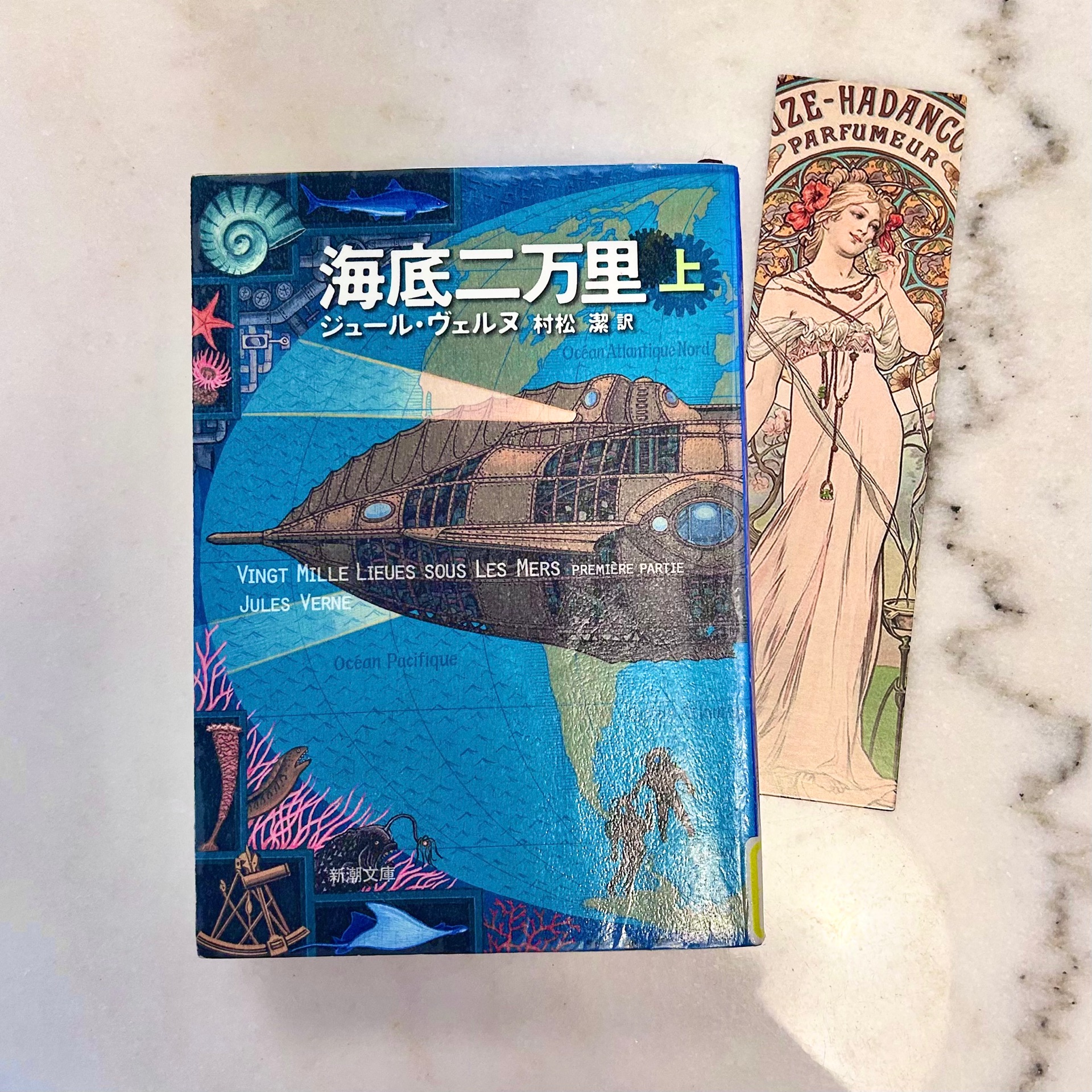 海底二万里（上巻）