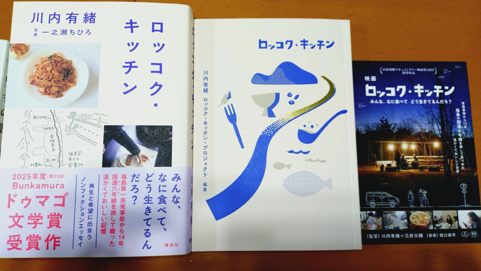 ロッコク・キッチン