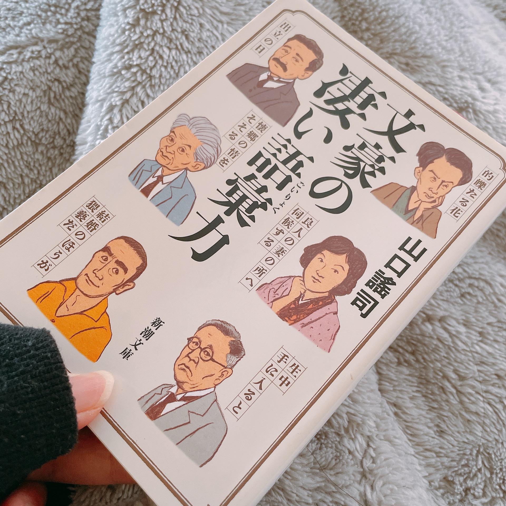 文豪の凄い語彙力