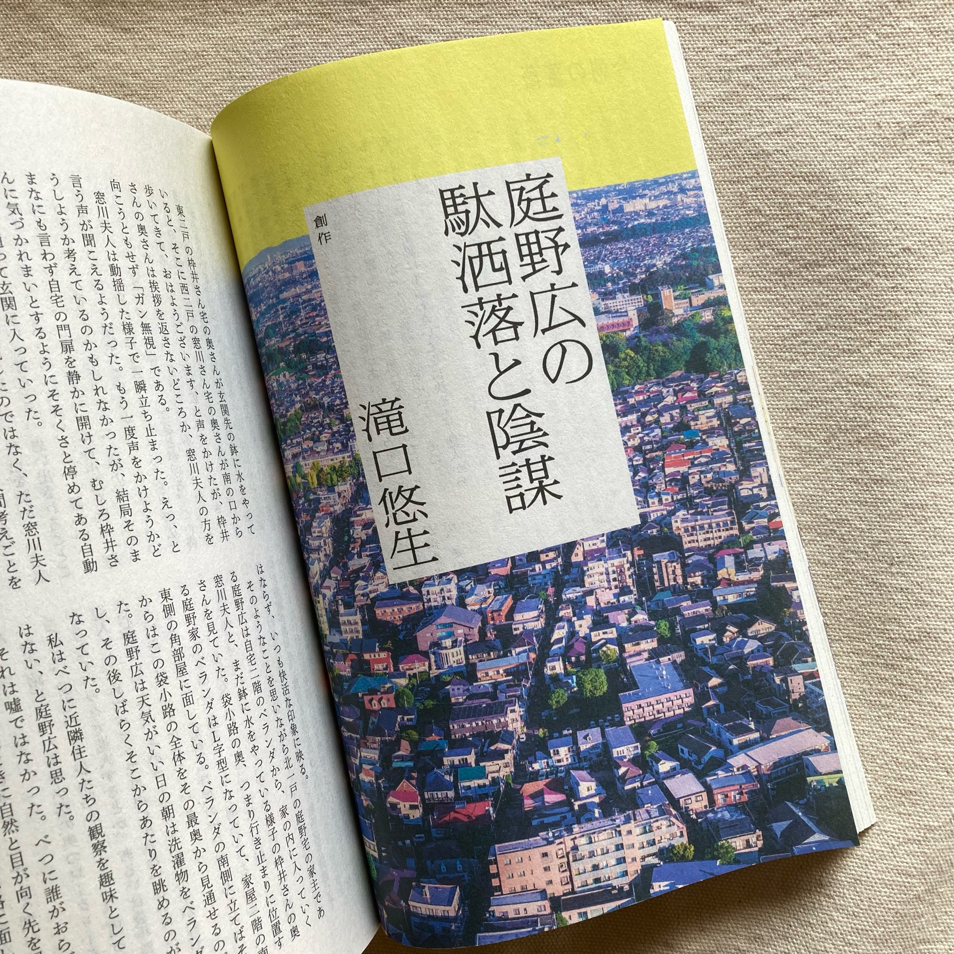 群像 2026年 2月号