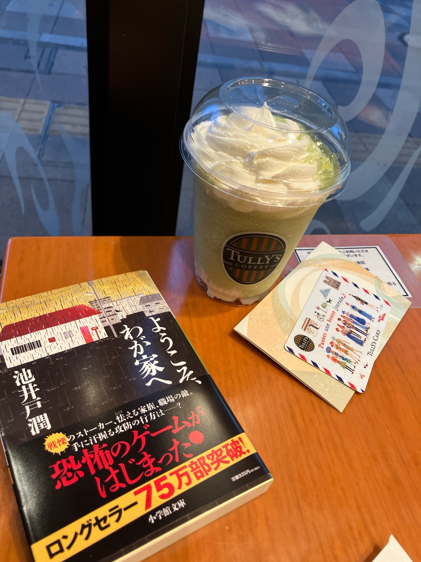 ようこそ、わが家へ