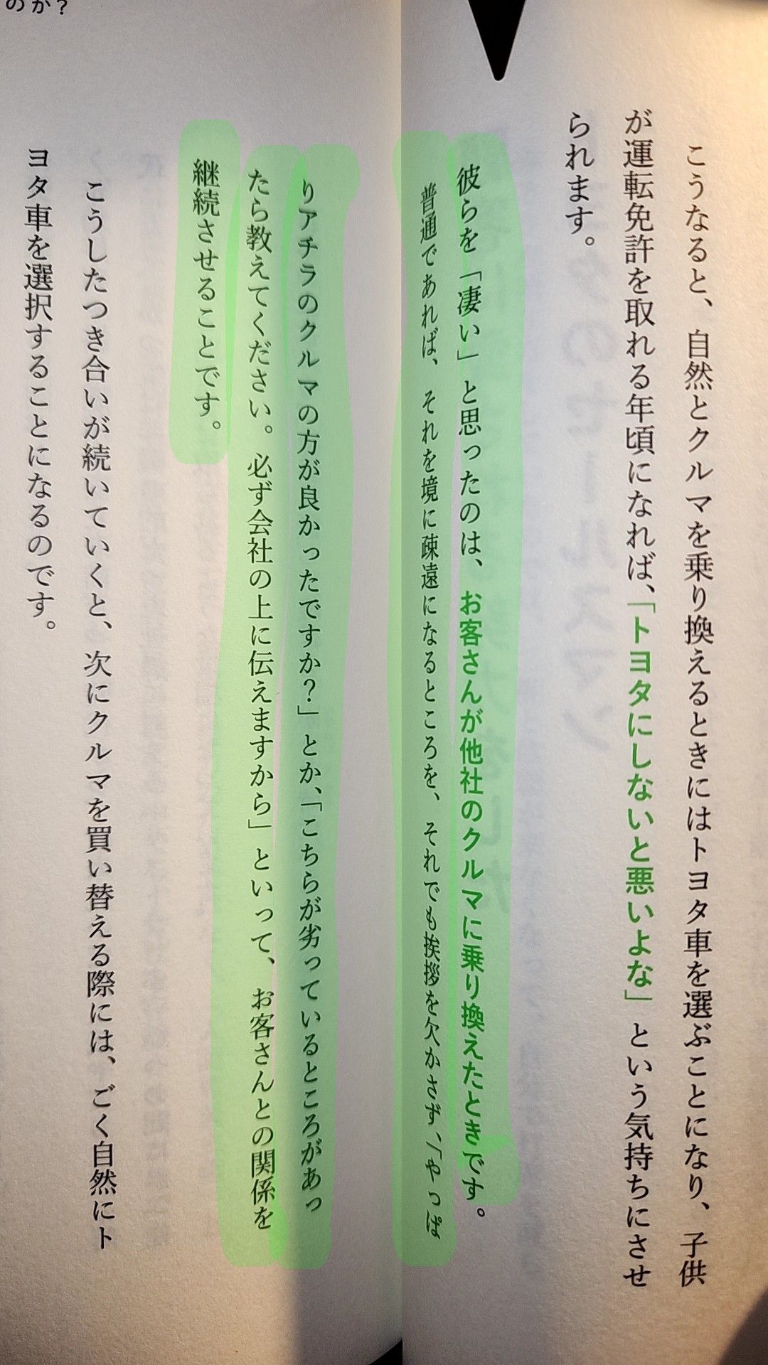 なぜか人生がうまくいく「優しい人」の科学