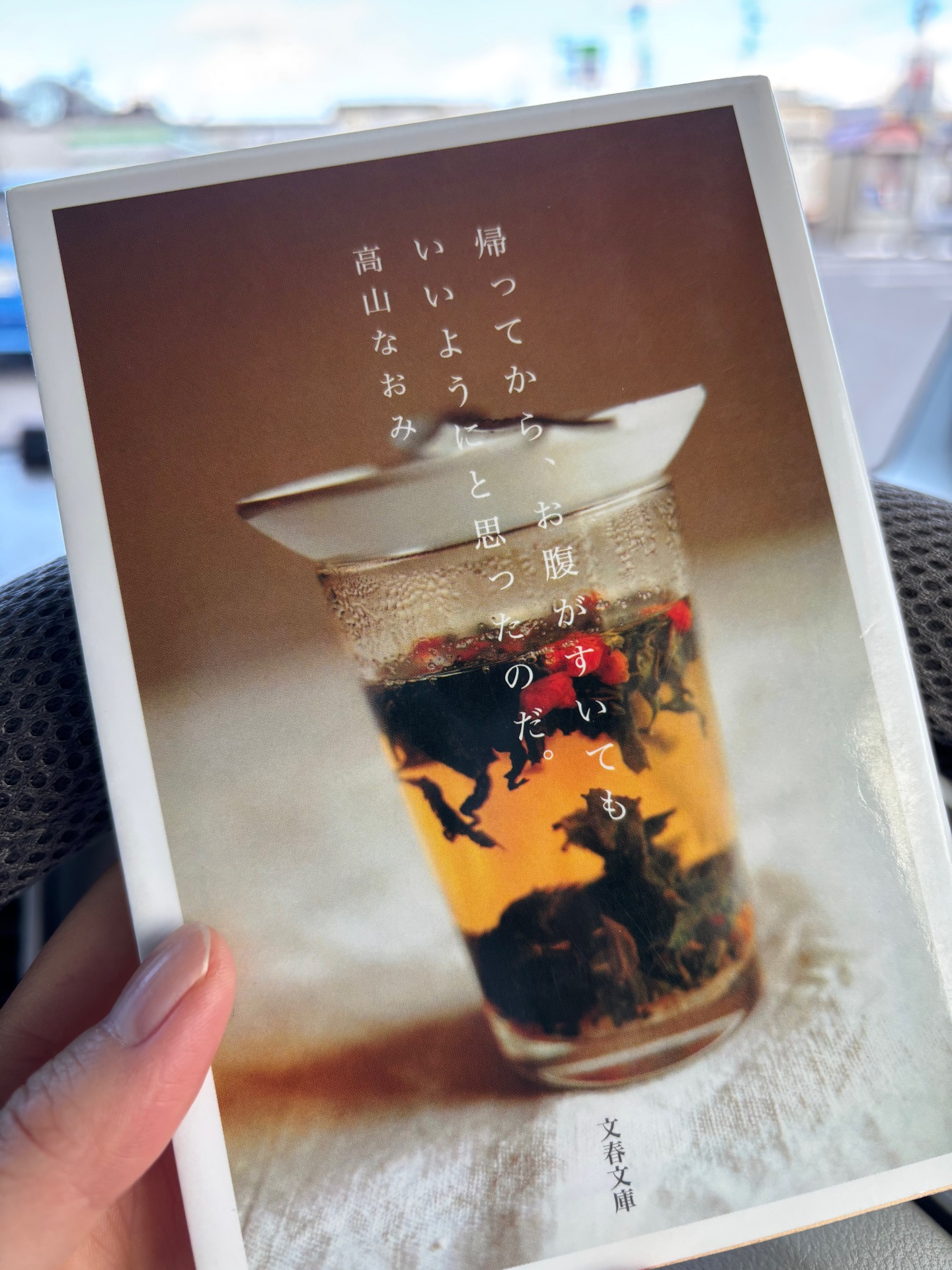 帰ってから、お腹がすいてもいいようにと思ったのだ。