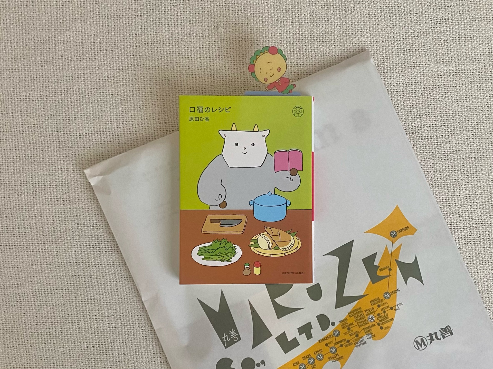 口福のレシピ