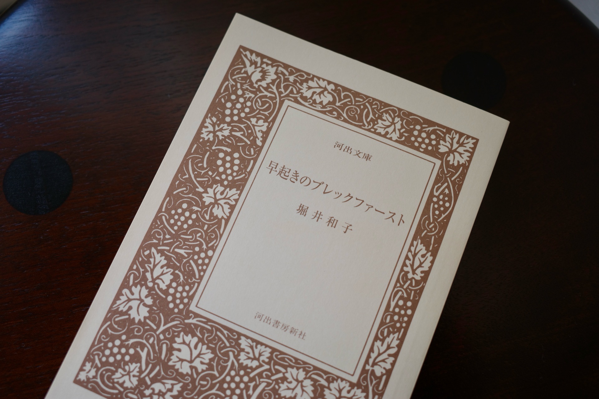 早起きのブレックファースト