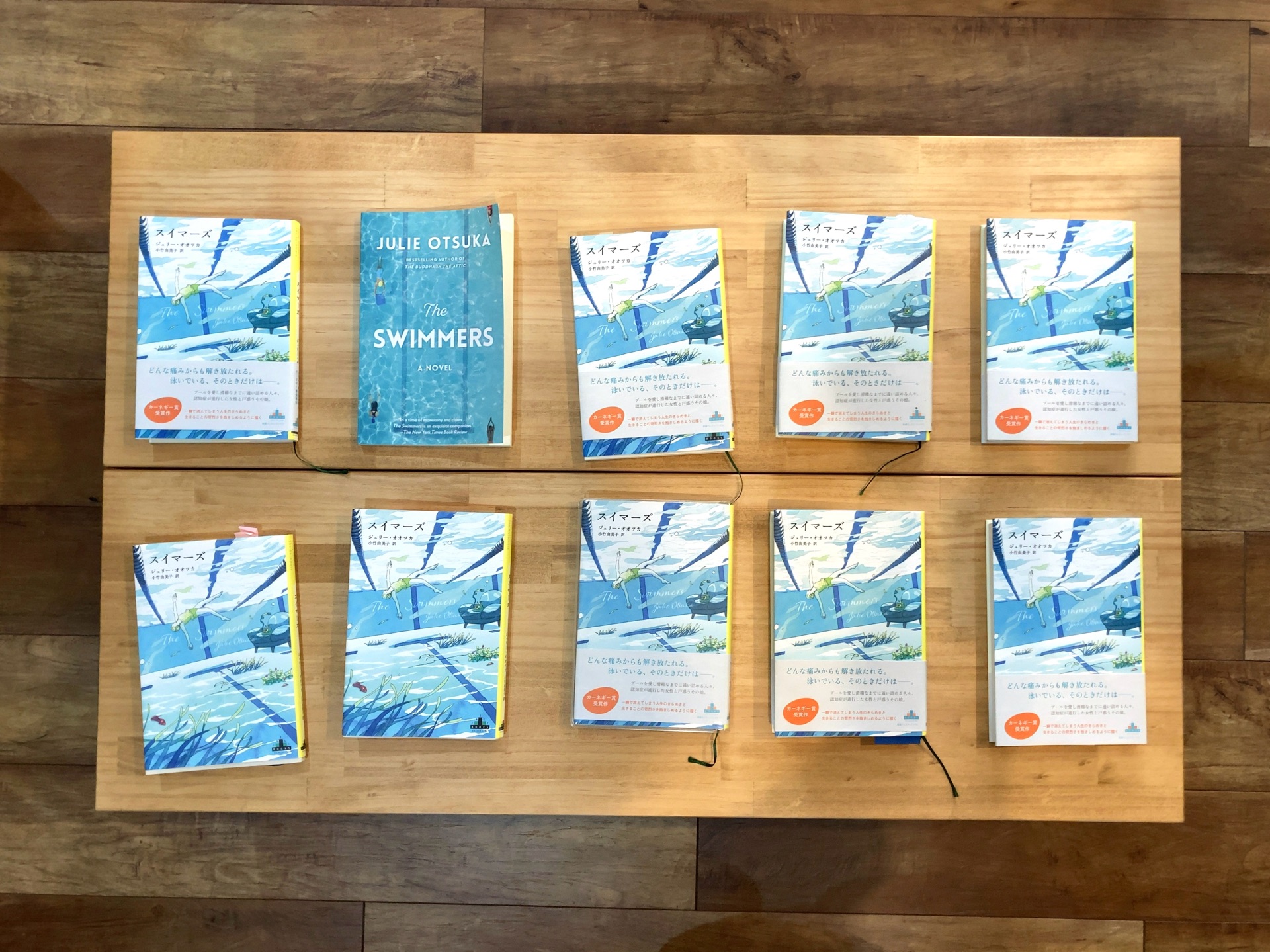 スイマーズ