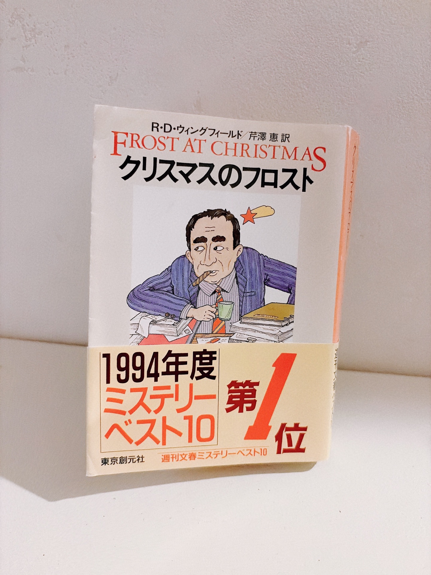 クリスマスのフロスト