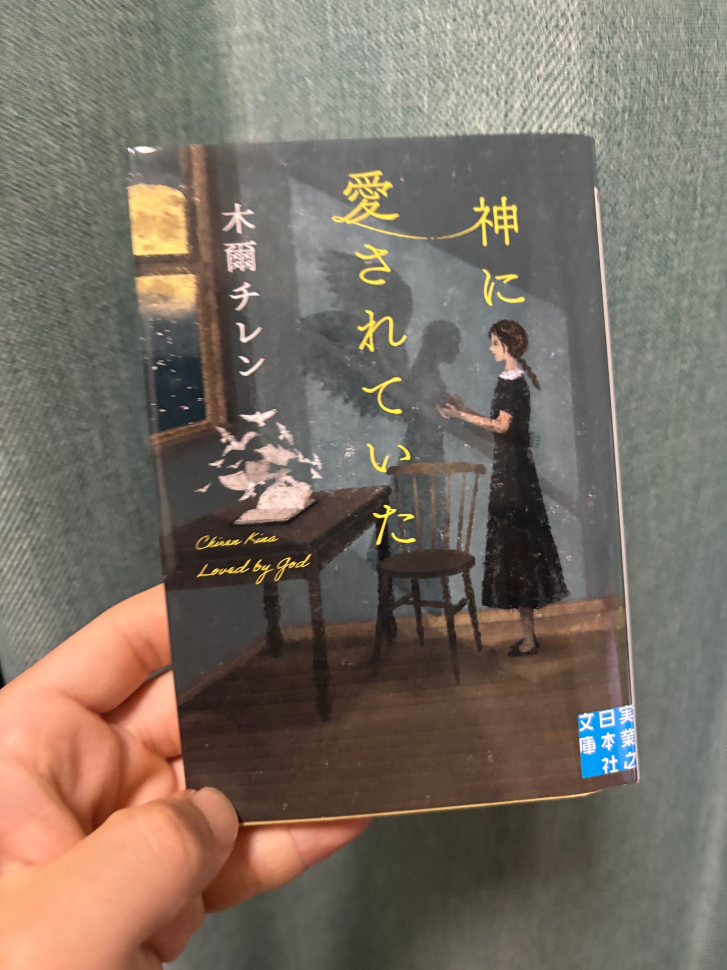 神に愛されていた