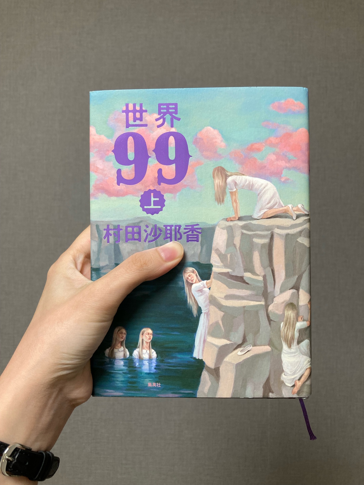 世界99 上