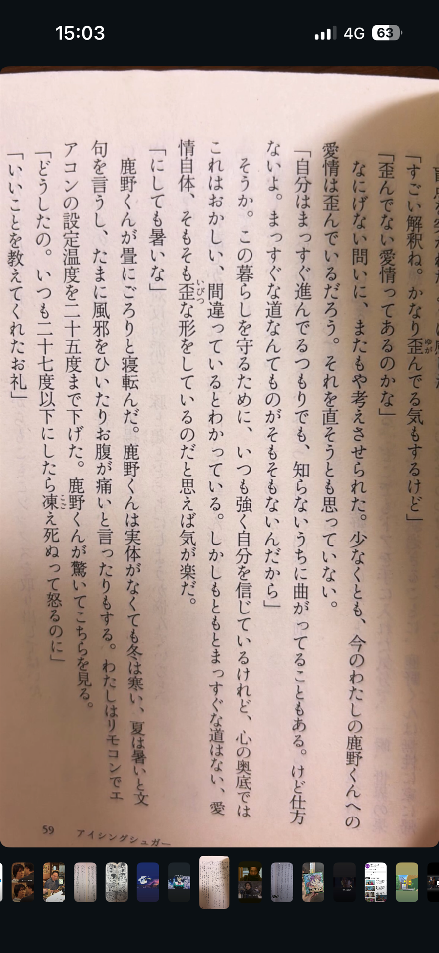 神さまのビオトープ