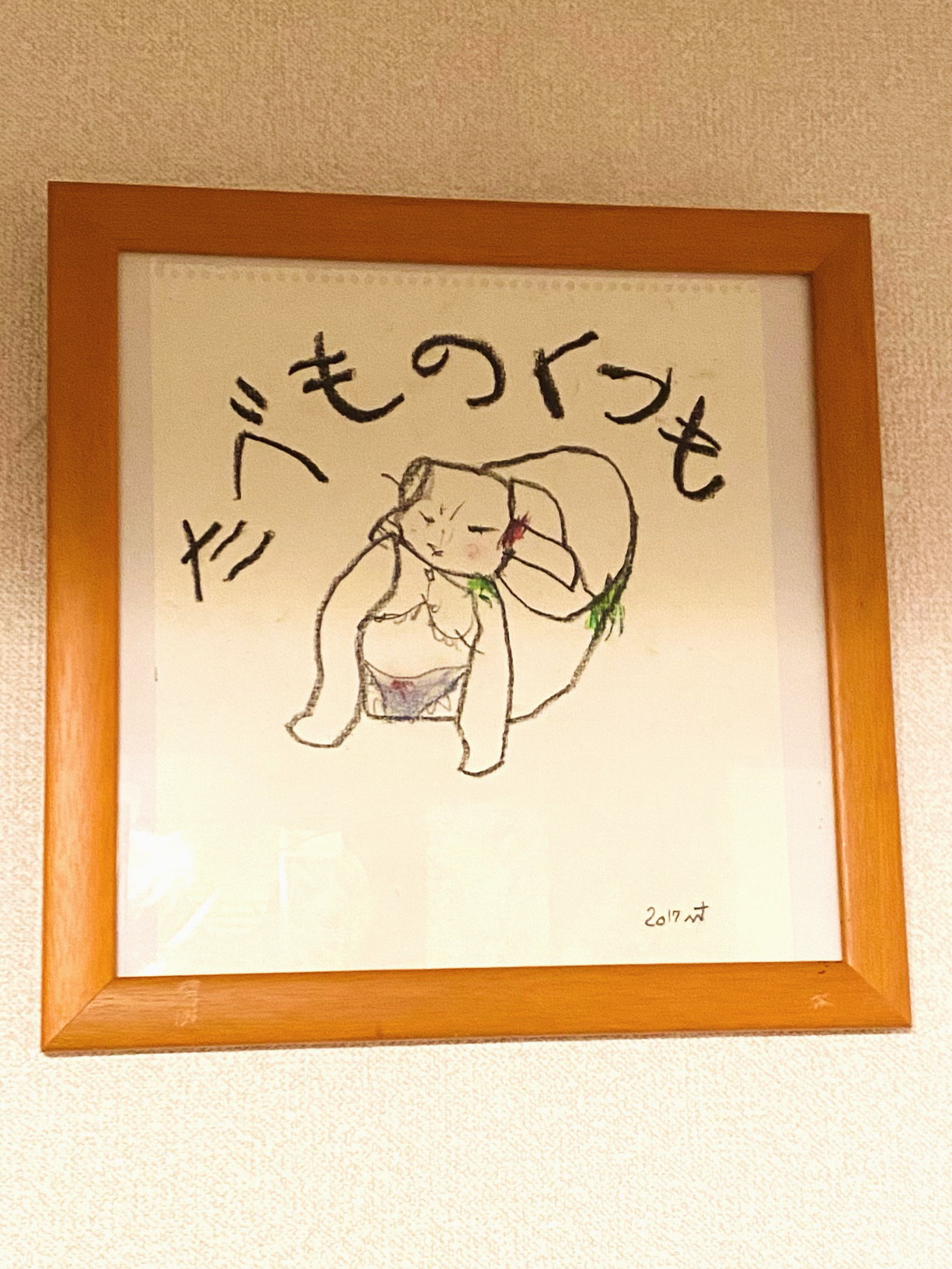 たべもの九十九