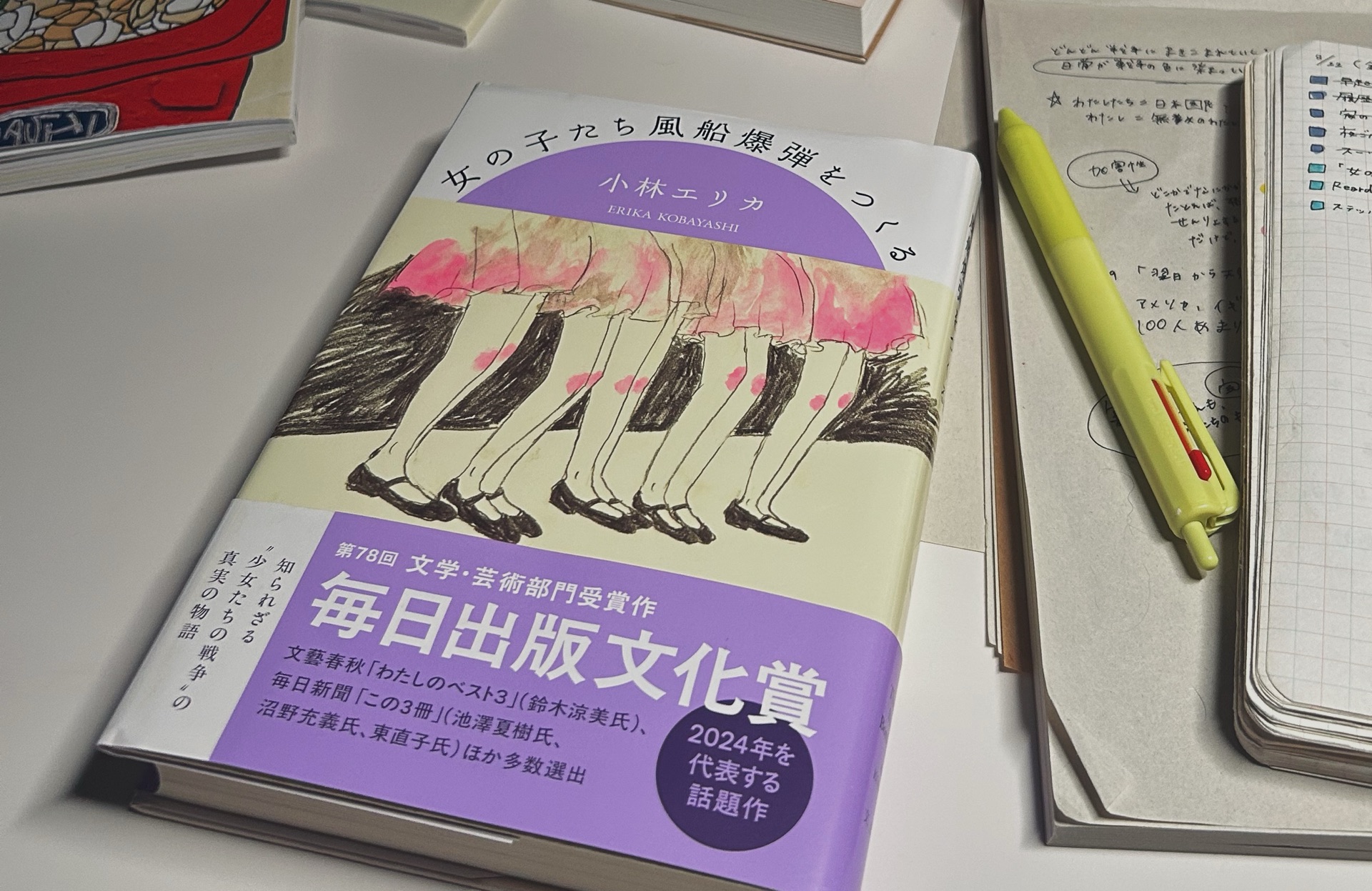 女の子たち風船爆弾をつくる