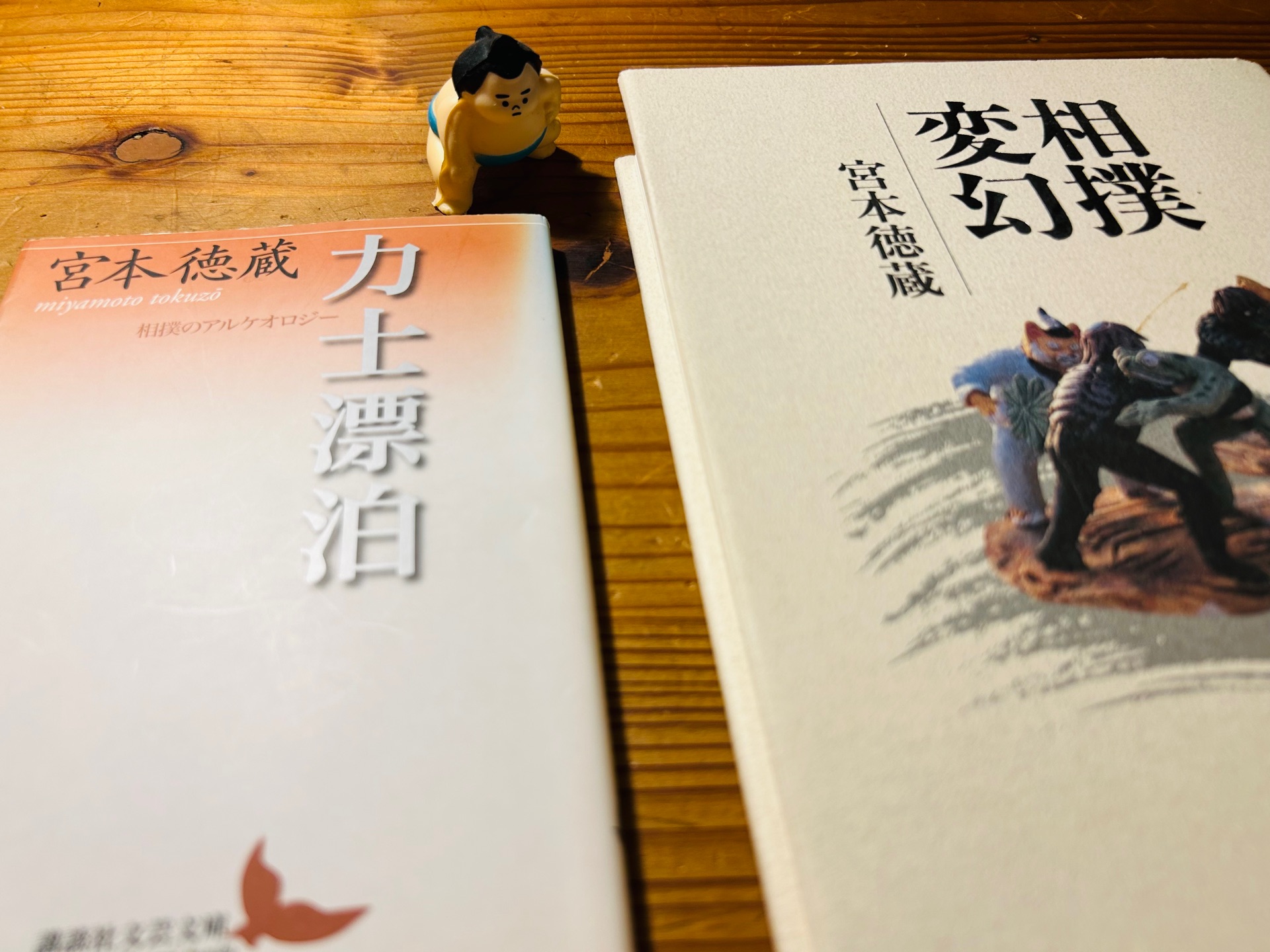 相撲変幻