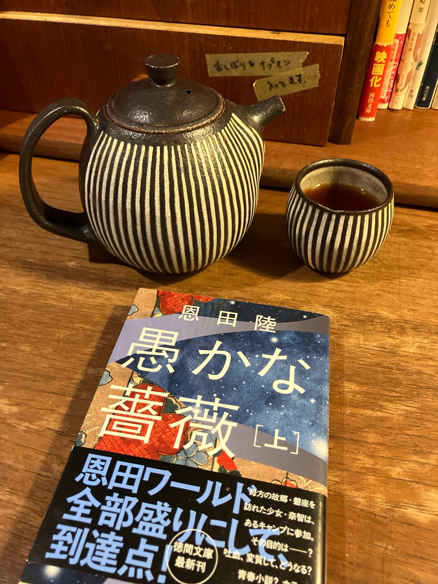 愚かな薔薇上