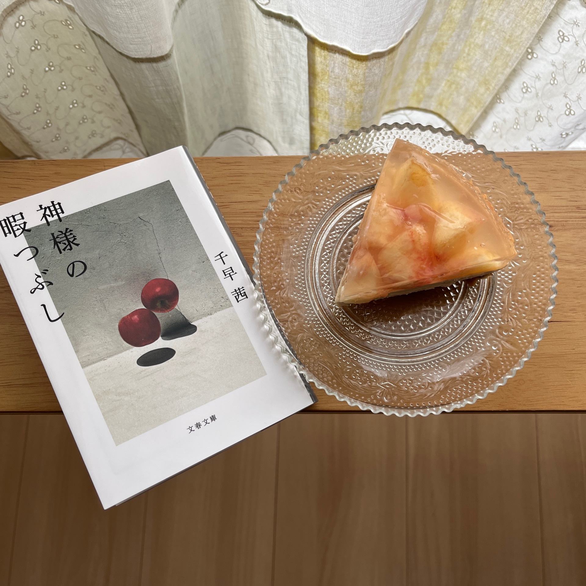 神様の暇つぶし