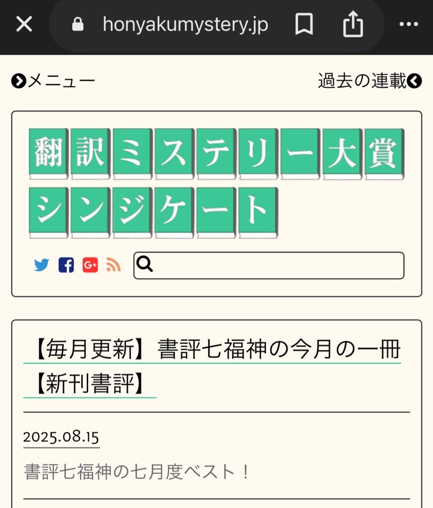 私立探偵マニー・ムーン