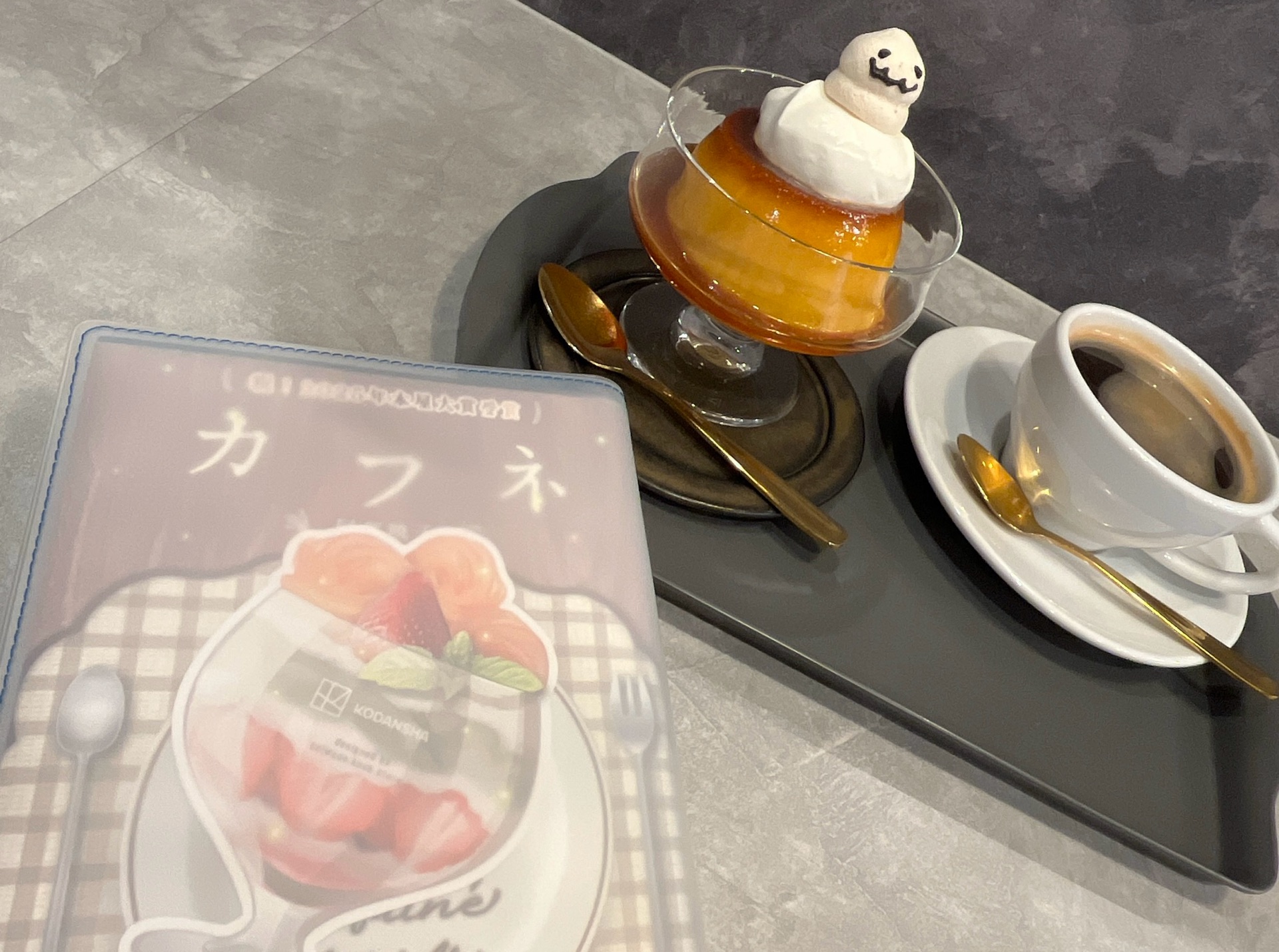 カフネ