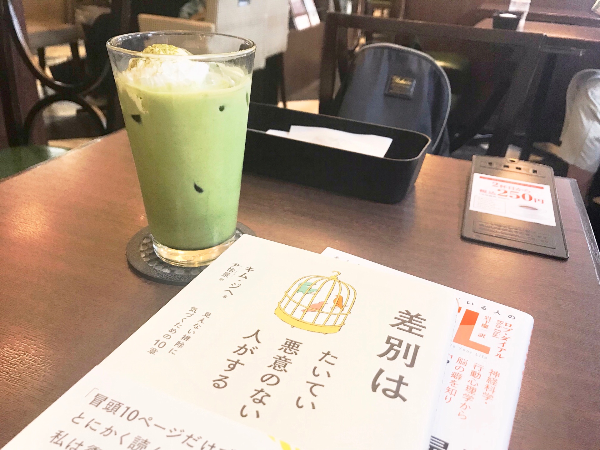 差別はたいてい悪意のない人がする