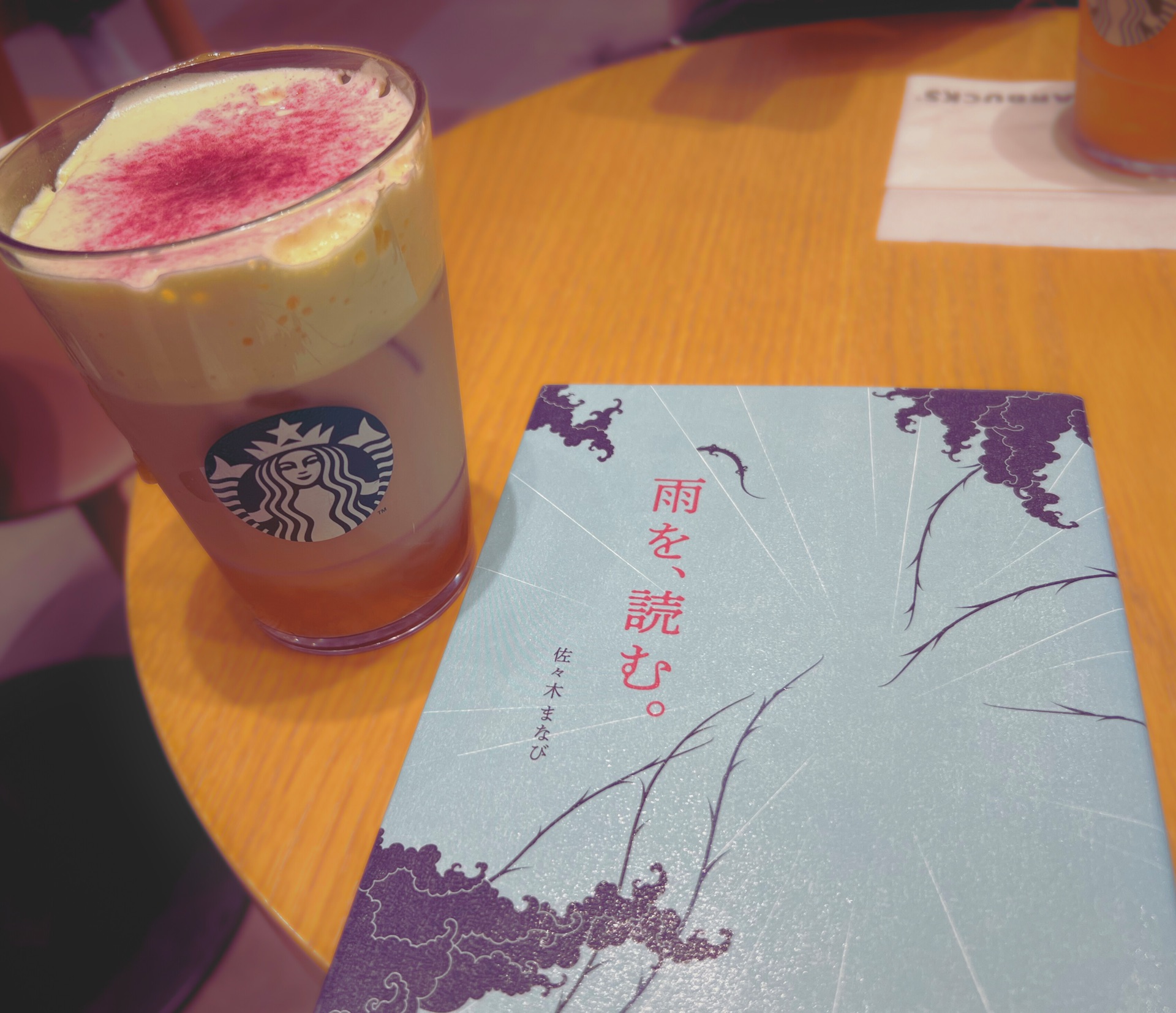 雨を読む