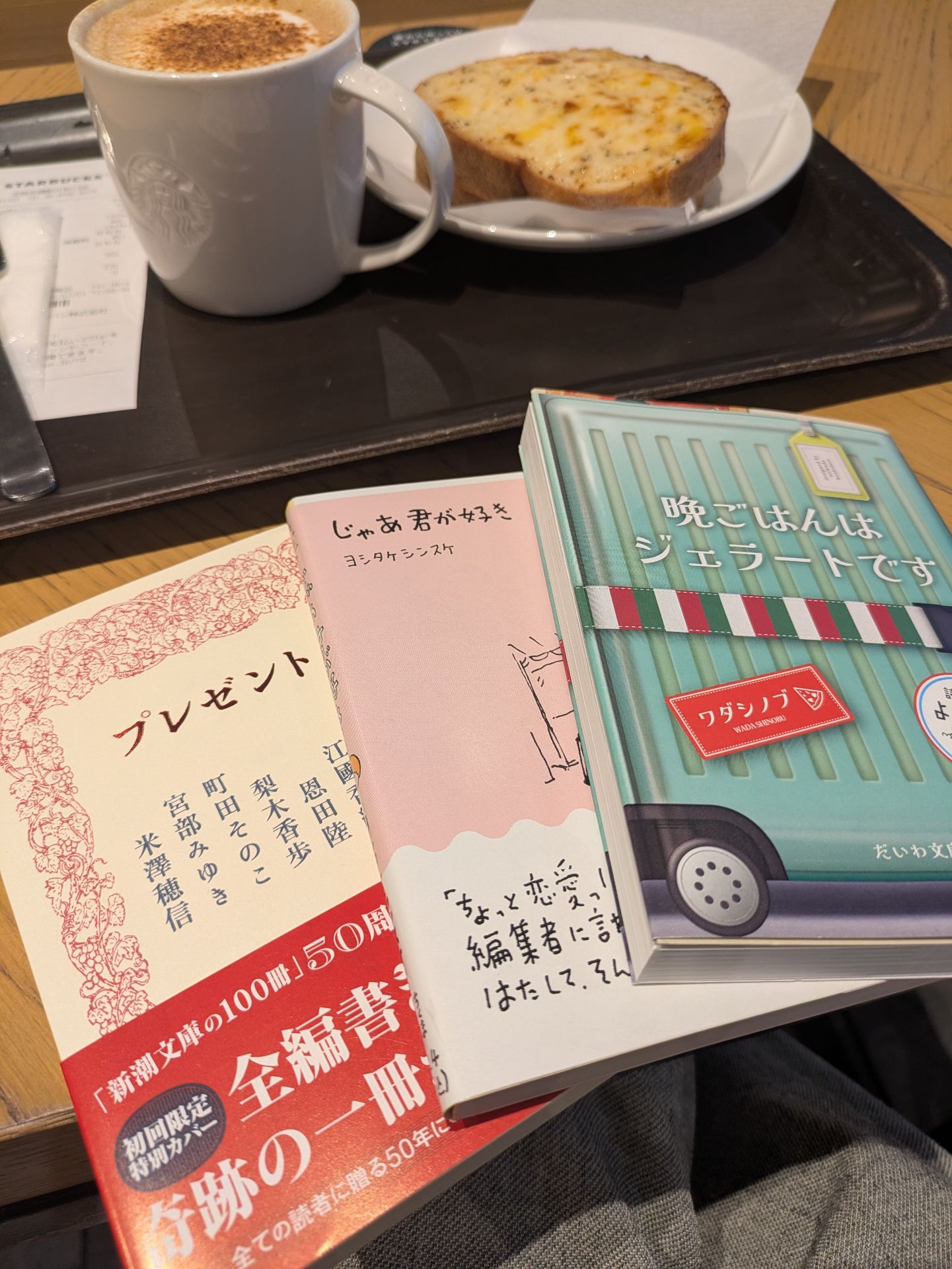 晩ごはんはジェラートです