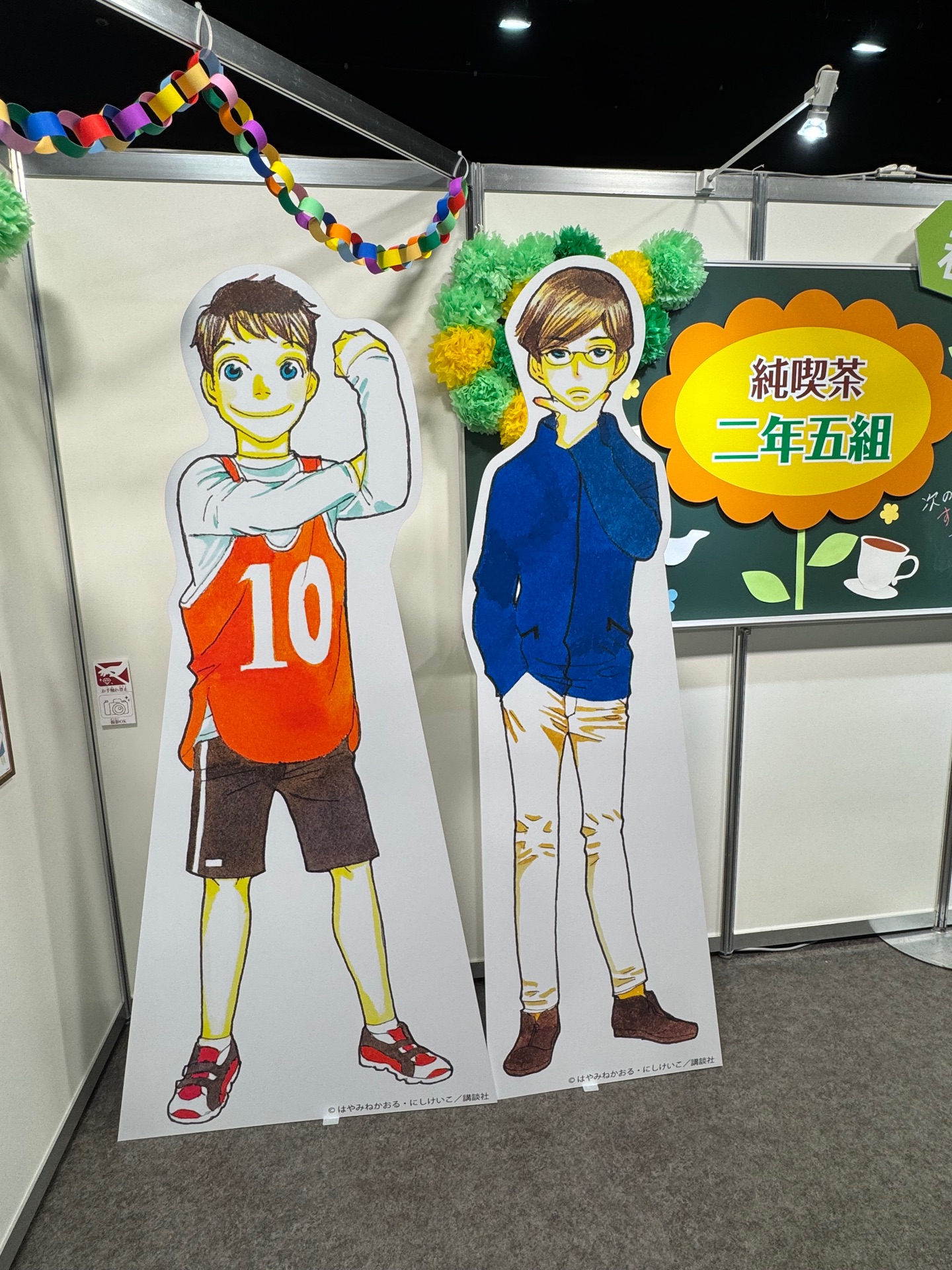 都会のトム＆ソーヤ（5）≪IN塀戸≫上