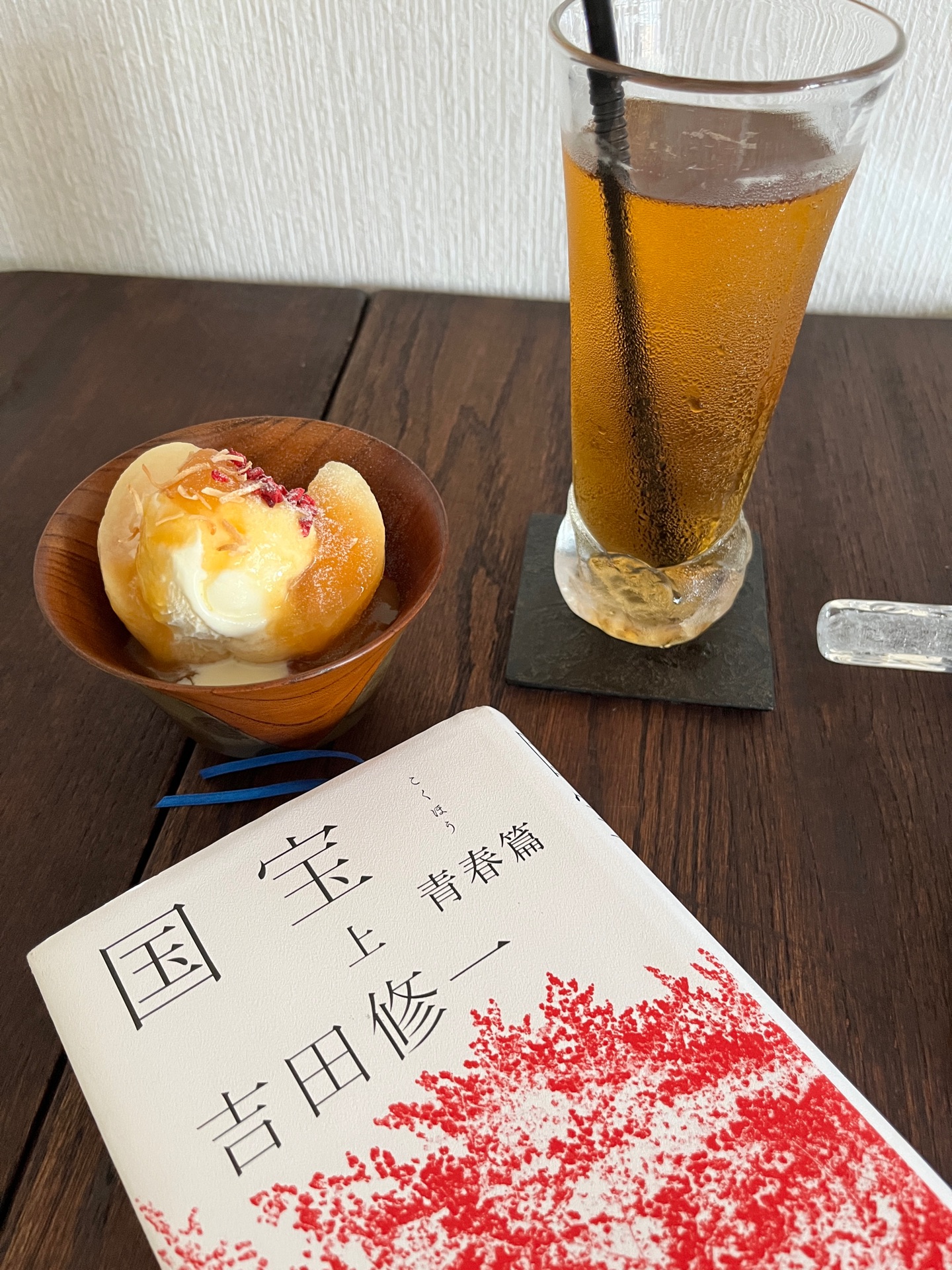 国宝　上　青春篇