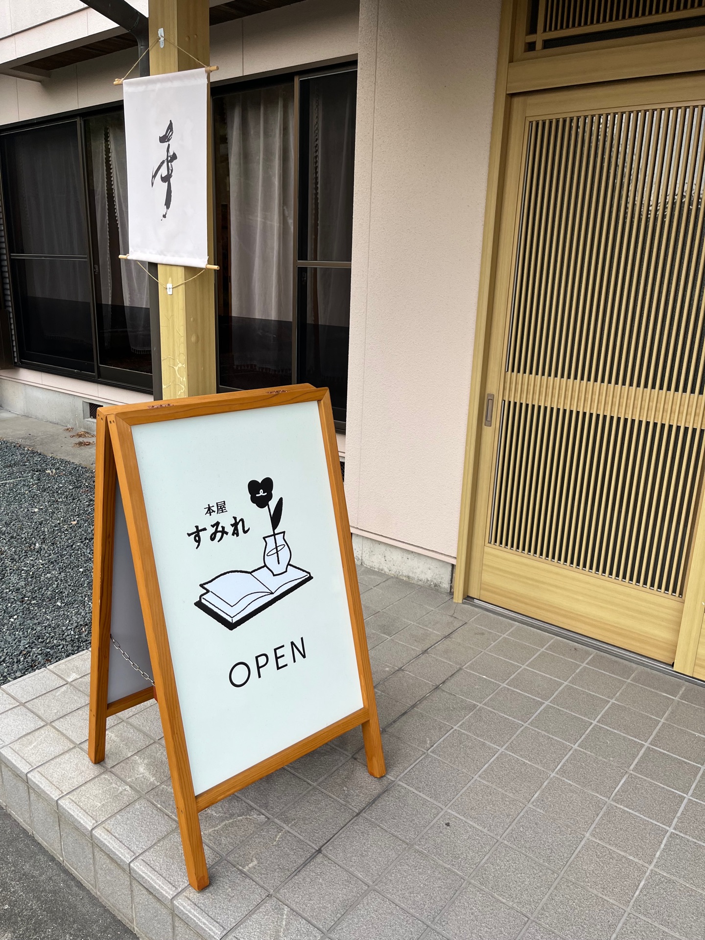 What's Next? 終わりなき未踏への挑戦