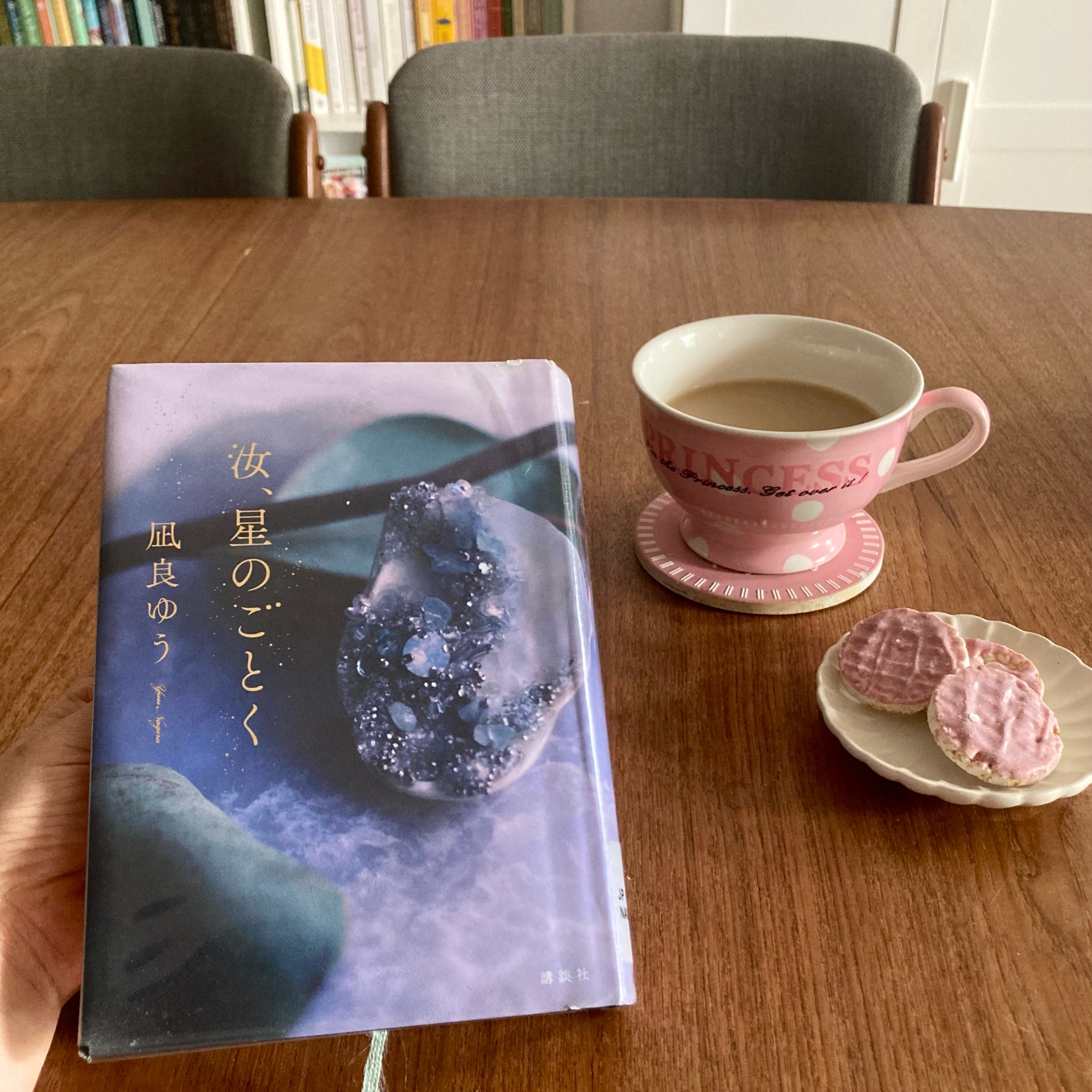 汝、星のごとく