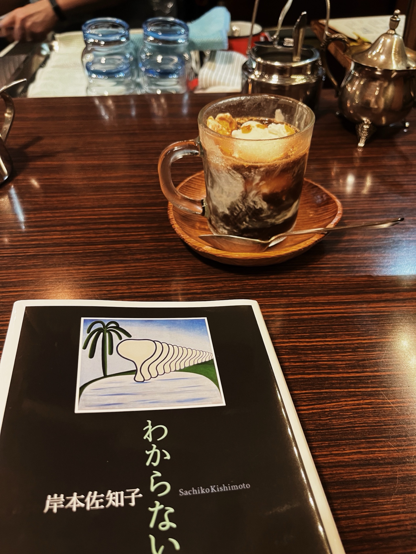わからない