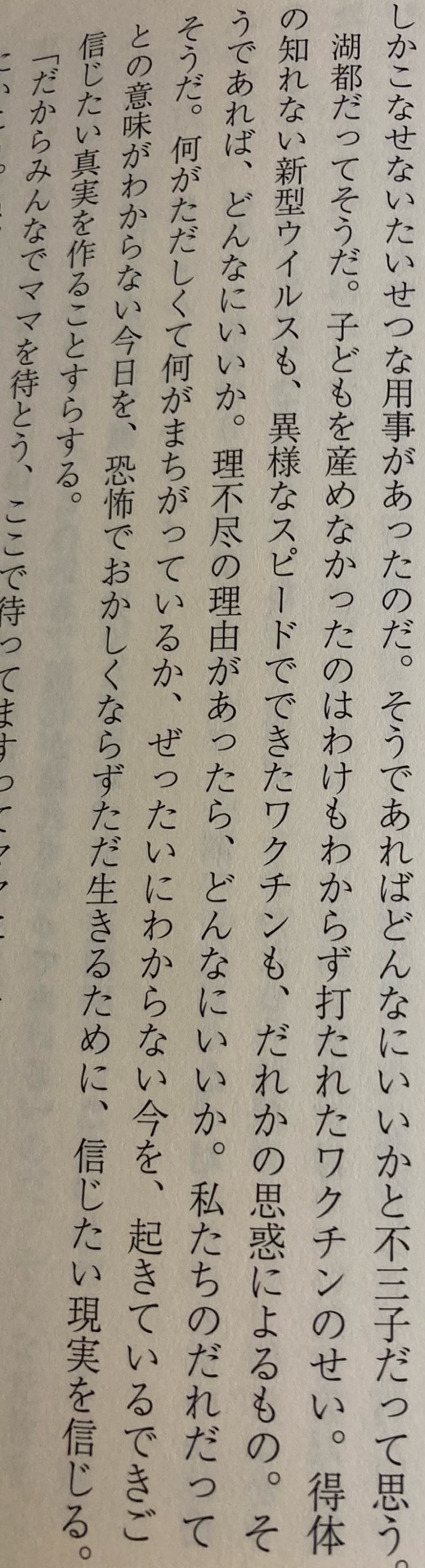 方舟を燃やす