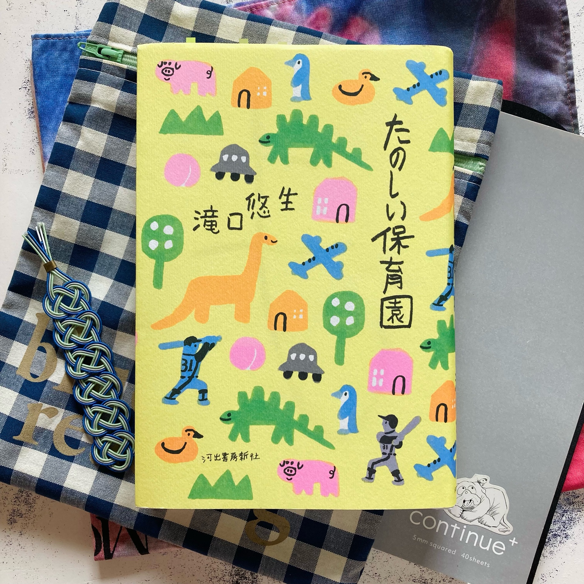 たのしい保育園