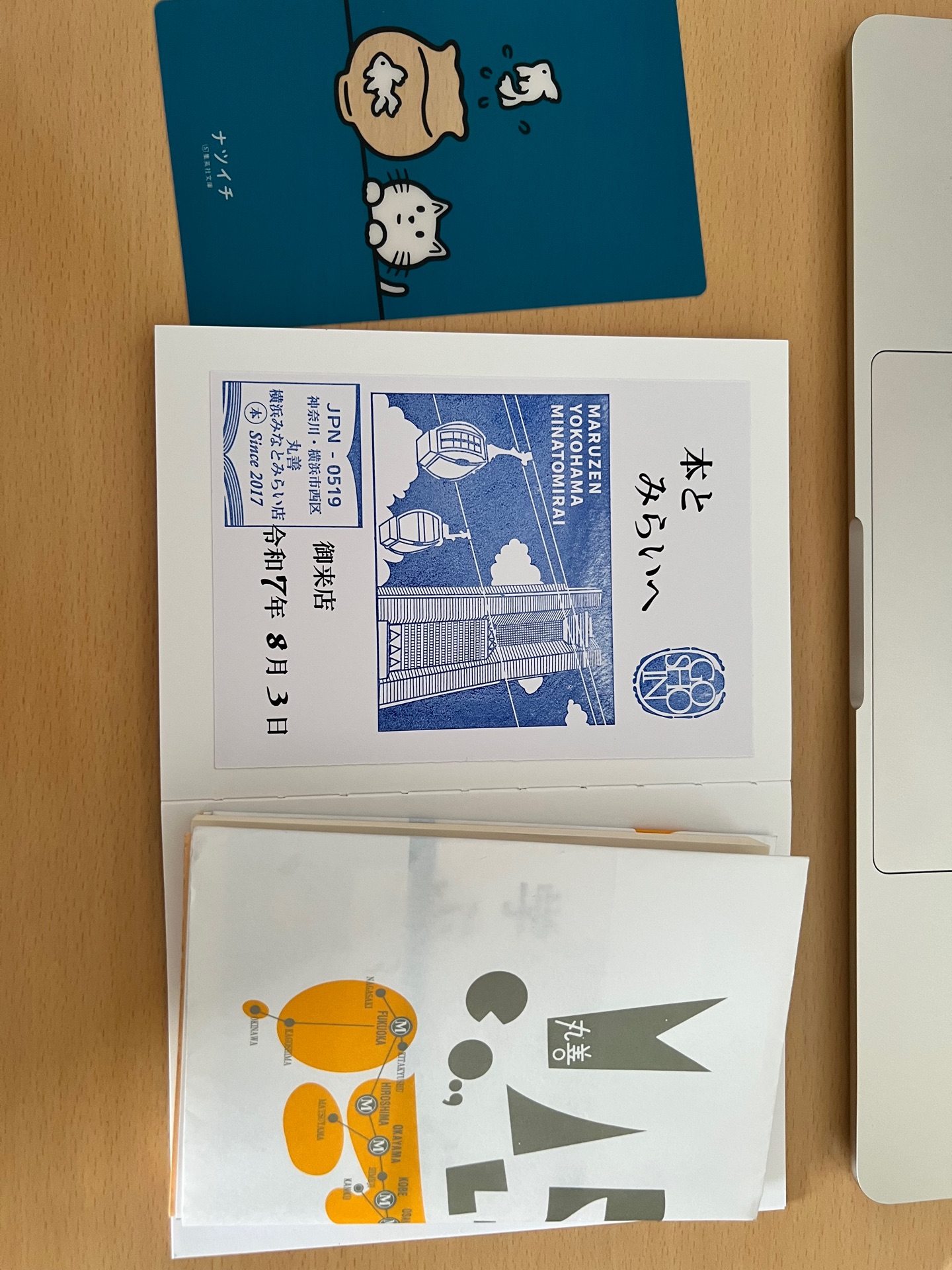 ゆっくり学ぶ 人生が変わる知の作り方