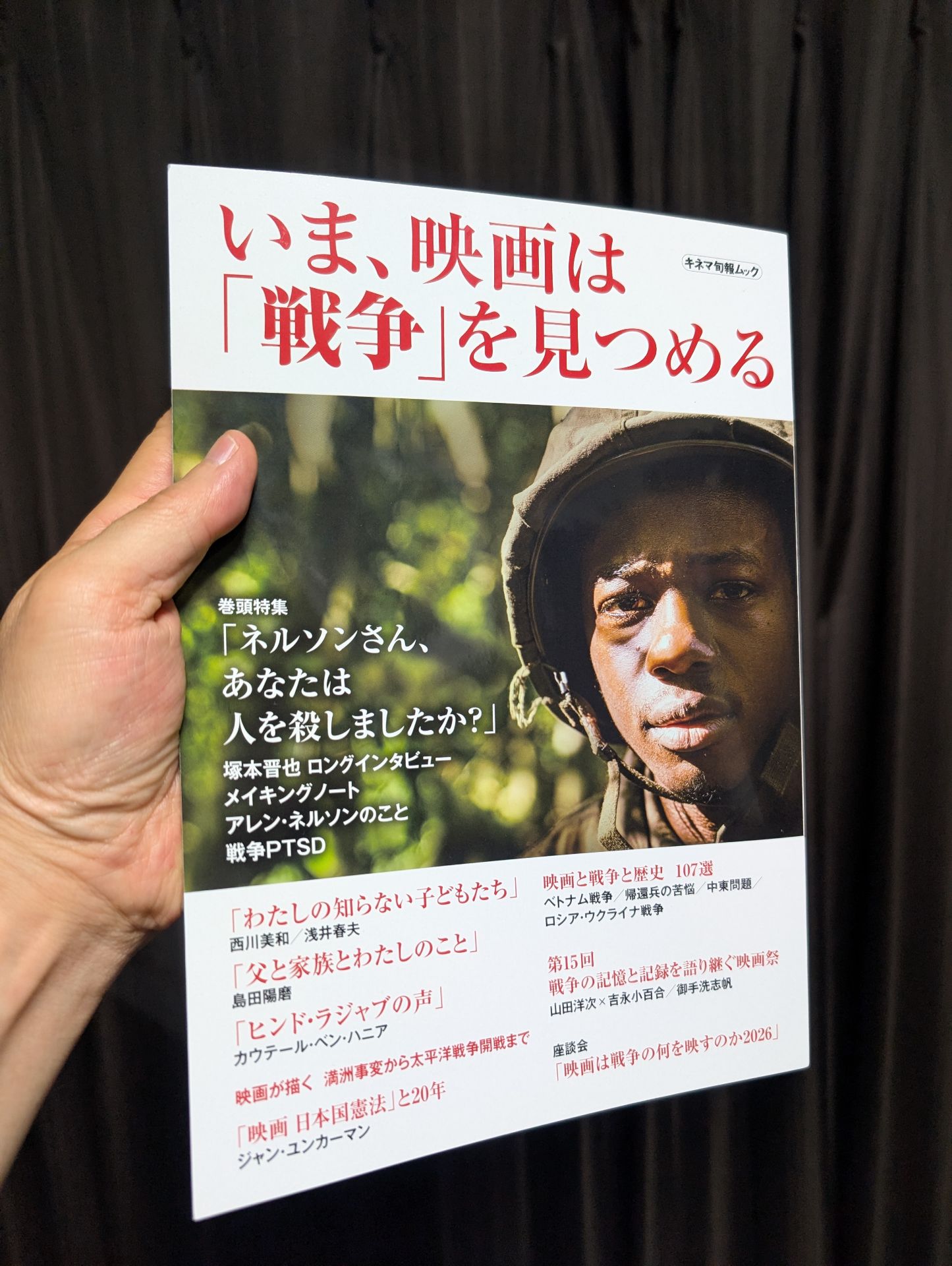 いま、映画は「戦争」を見つめる