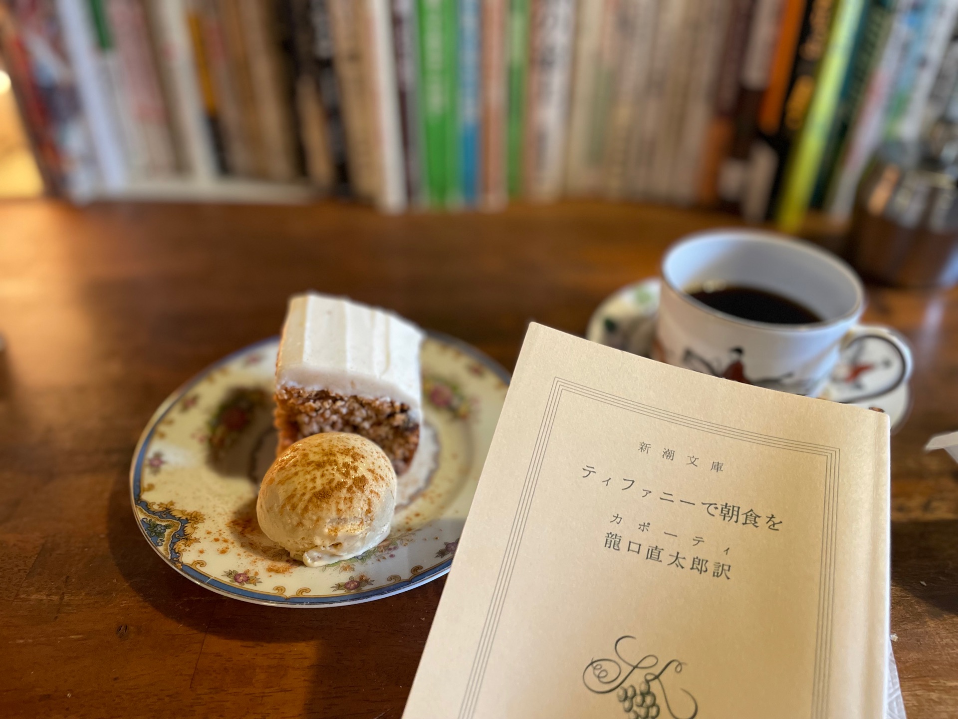 ティファニーで朝食を (新潮文庫 カ 3-1)