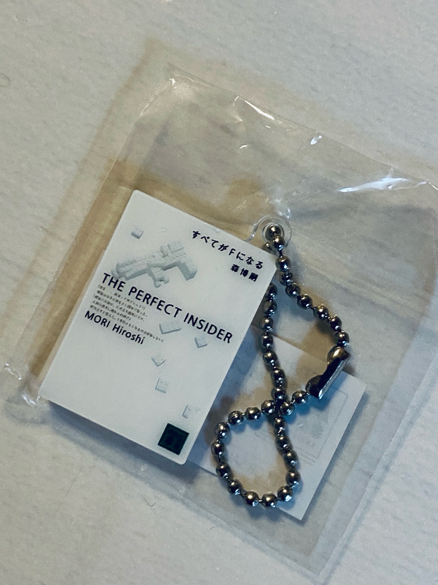 すべてがFになる