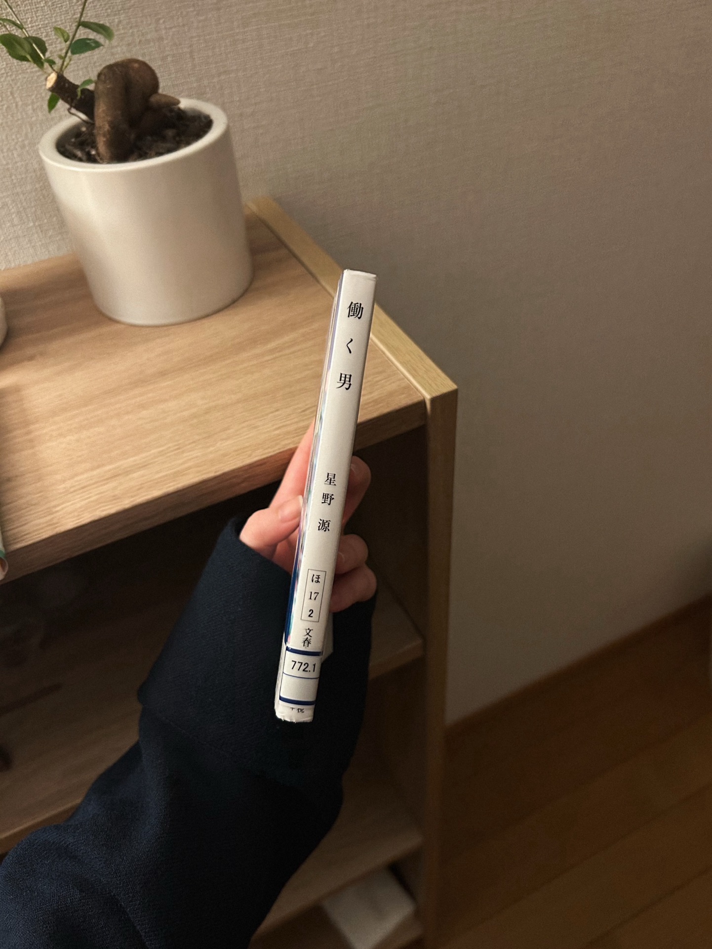働く男
