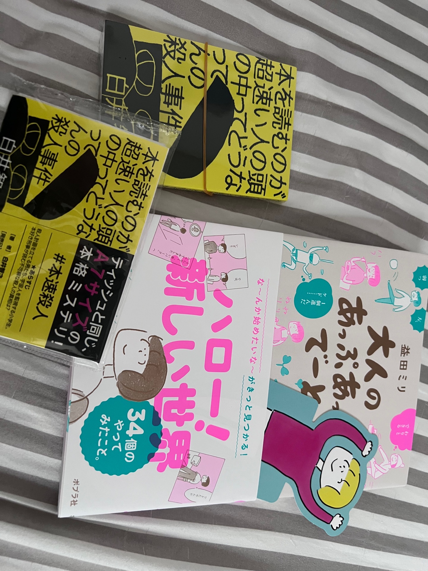 大人のあっぷあっぷでーと