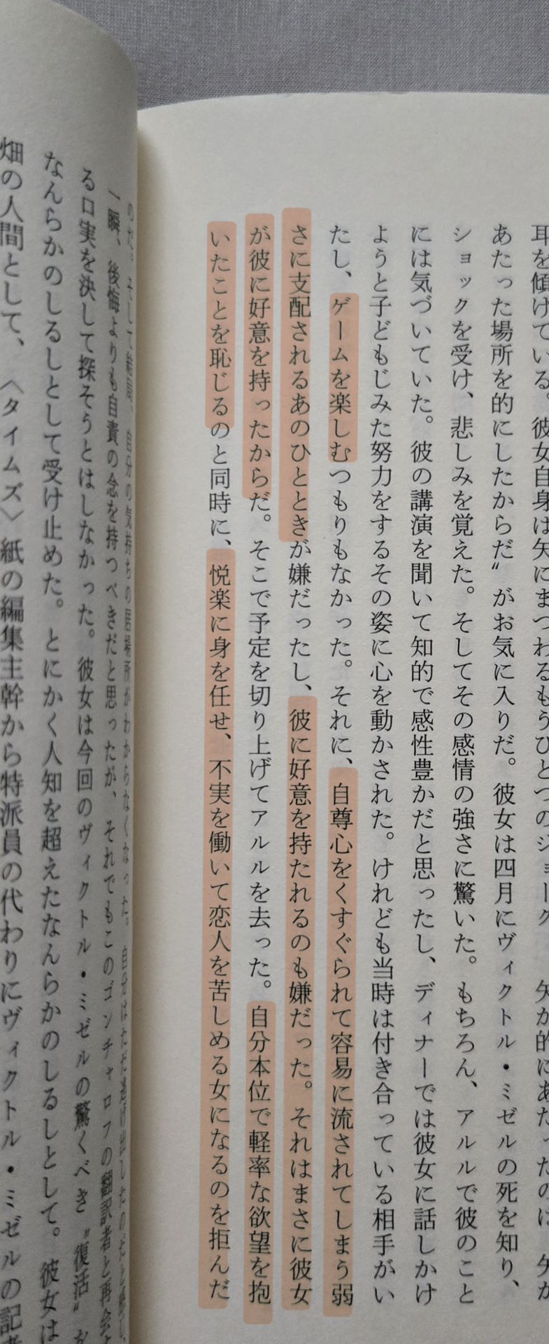 異常【アノマリー】