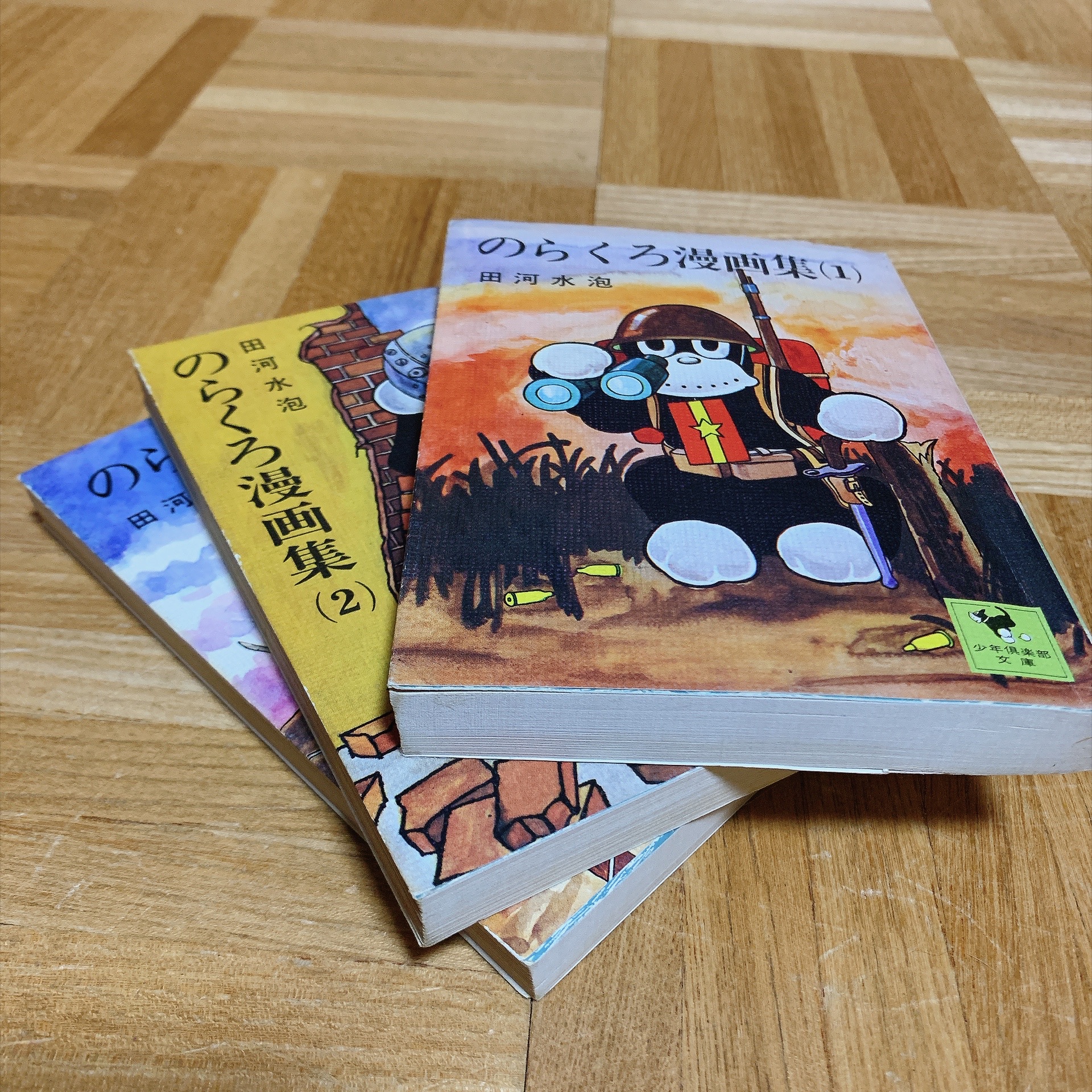 進め!白鼻進