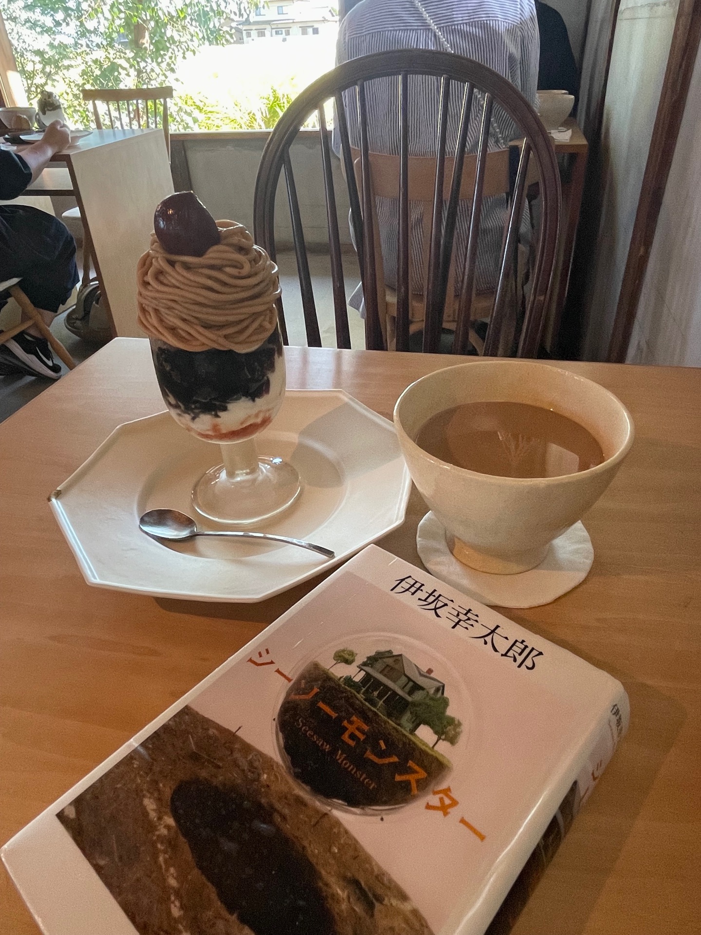 シーソーモンスター